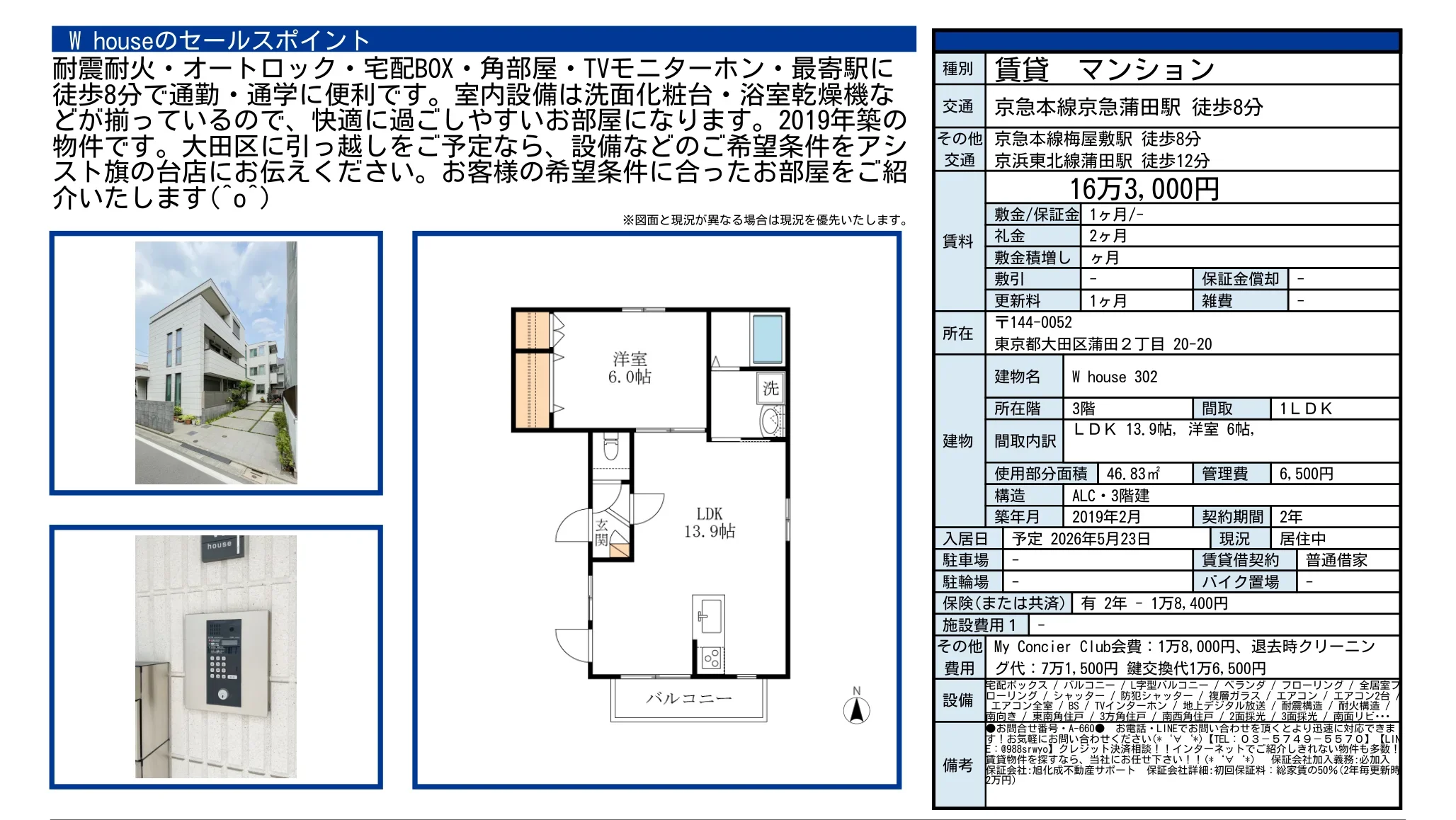 Whouse 302 302号 0