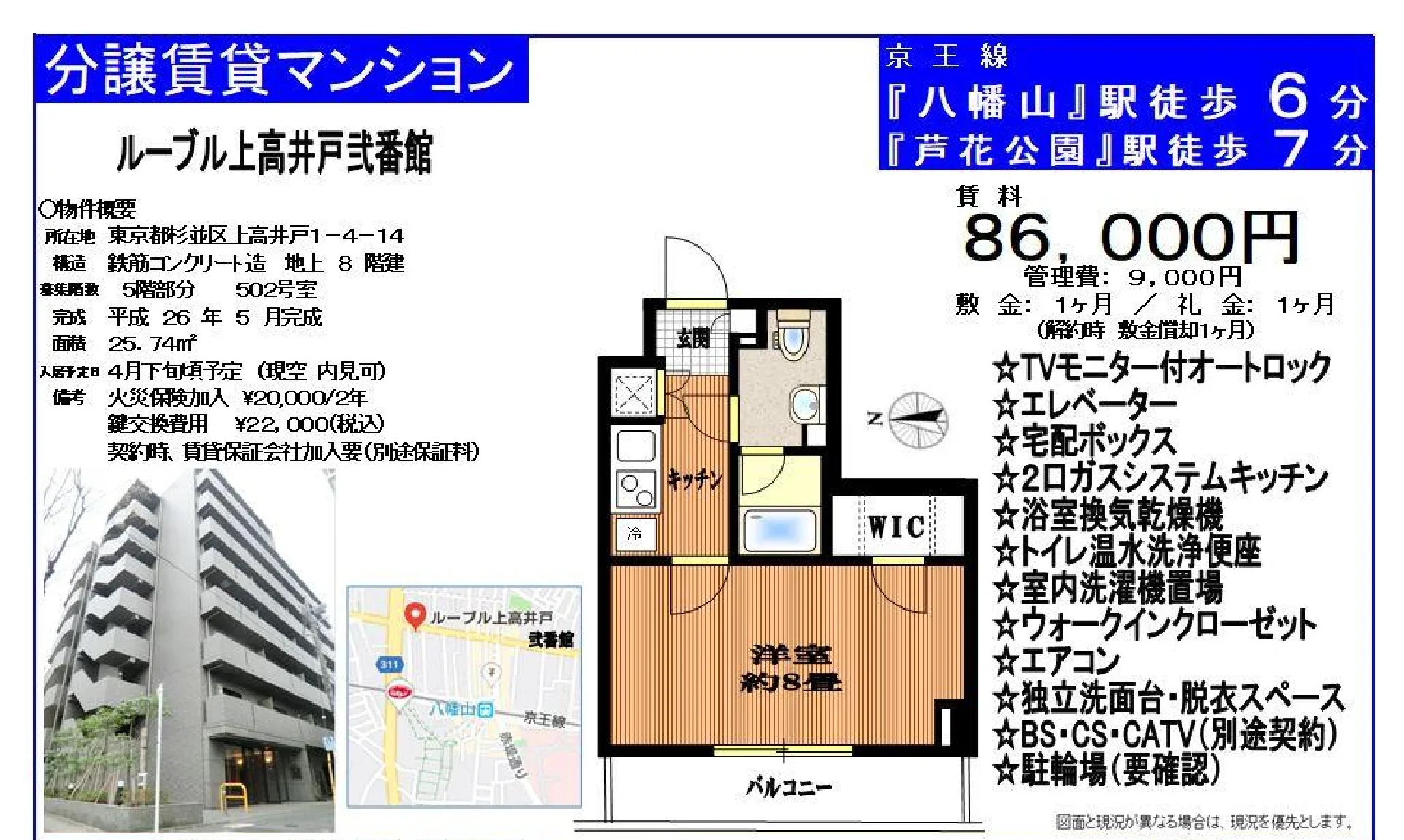 ルーブル上高井戸弐番館 502号 0