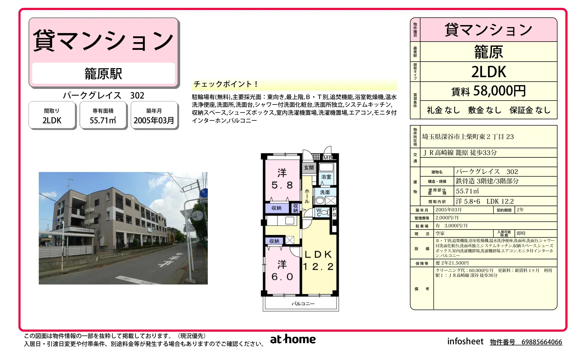 2LDK Condo in Kamishibacho nishi 0