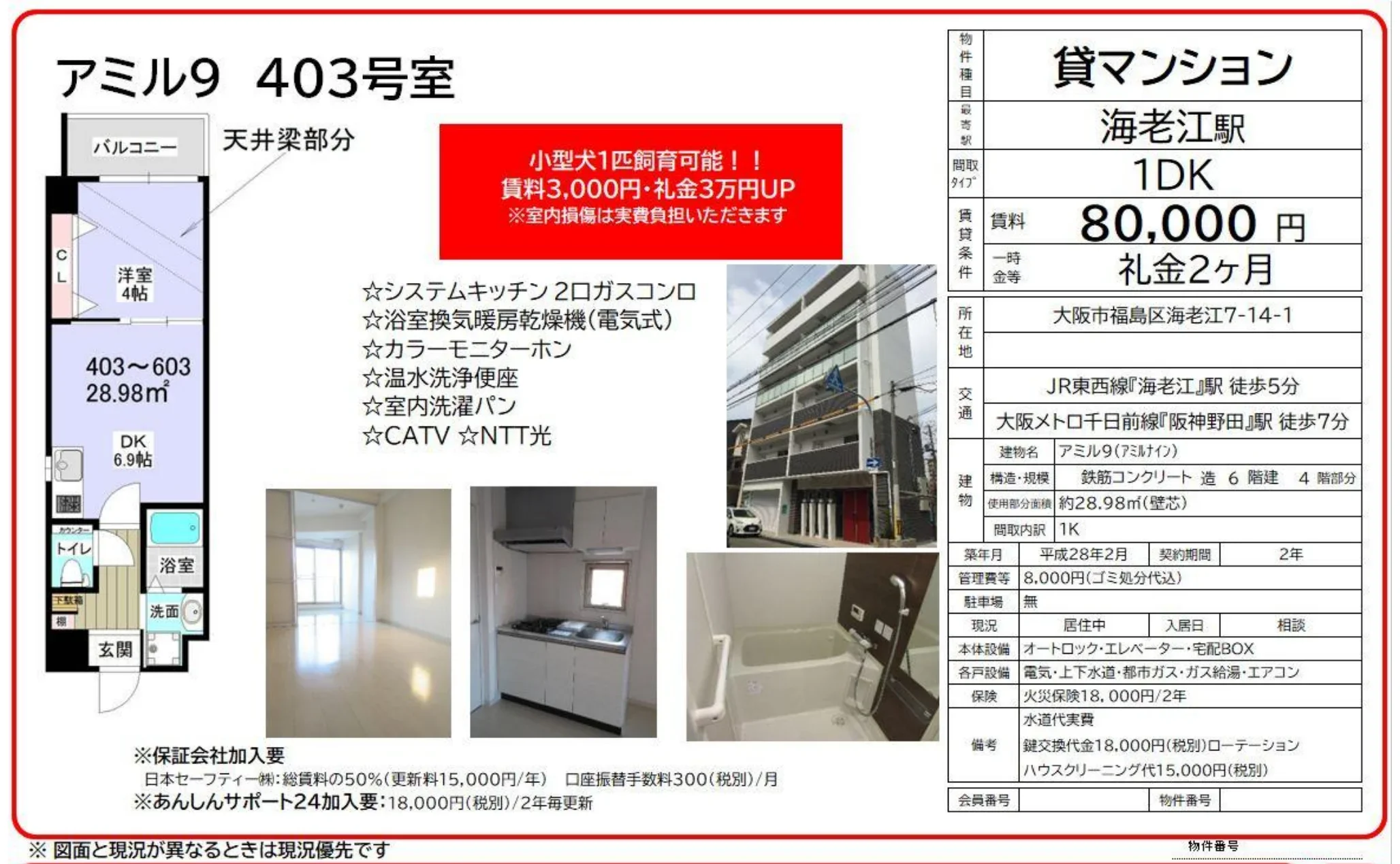 アミル9 403号 0