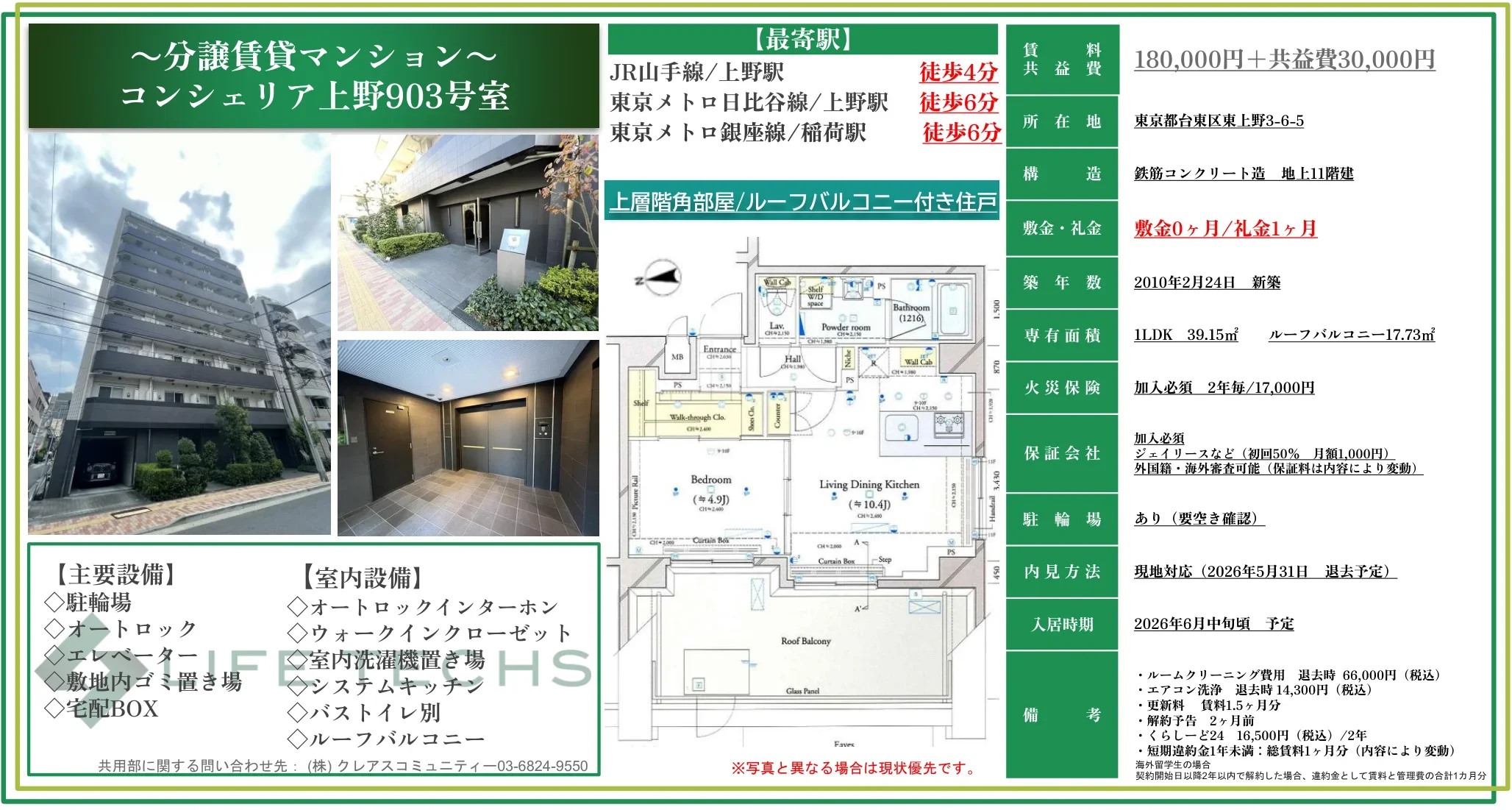 コンシェリア上野903号室 903号 0
