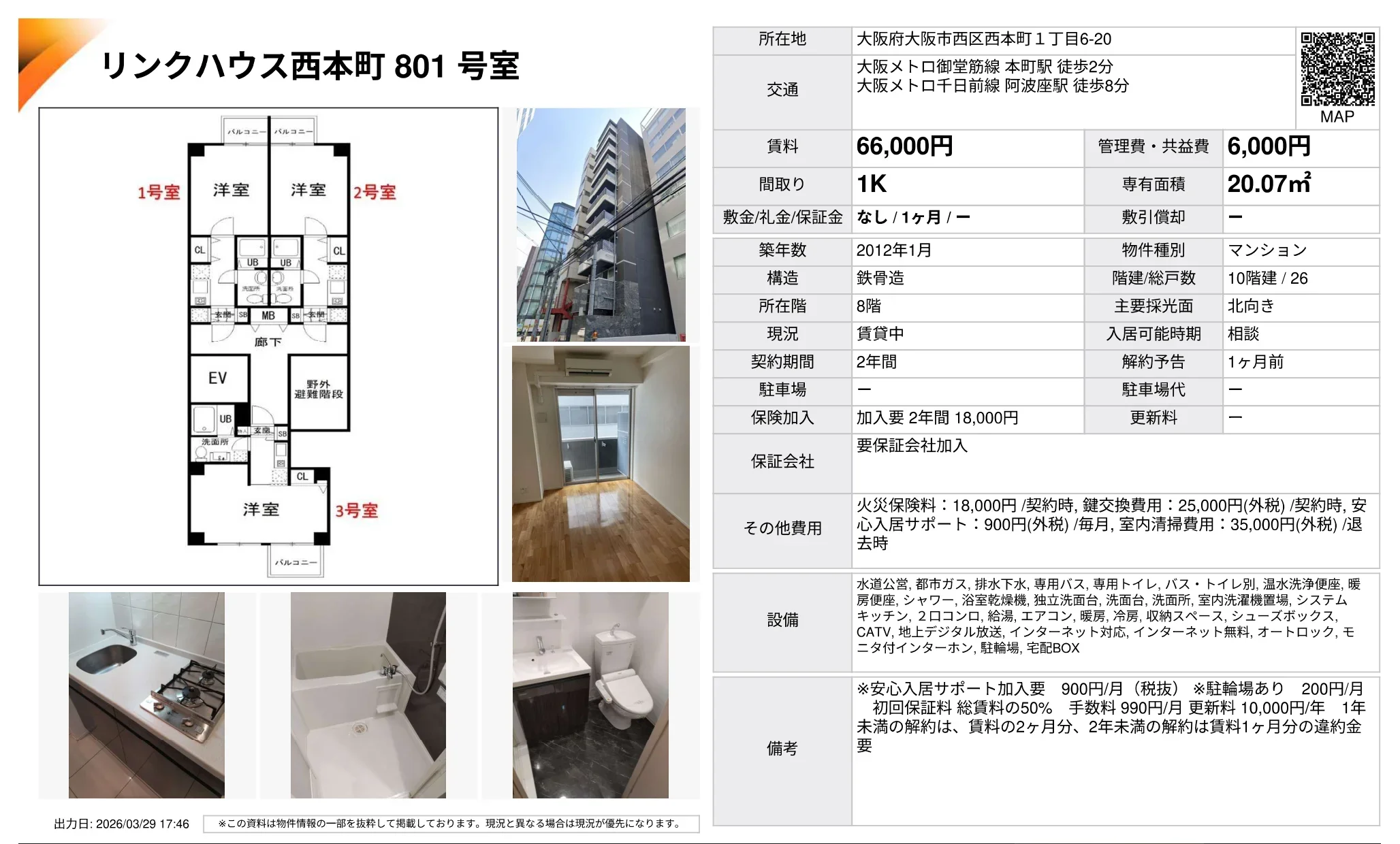 リンクハウス西本町 801号室 801号 0