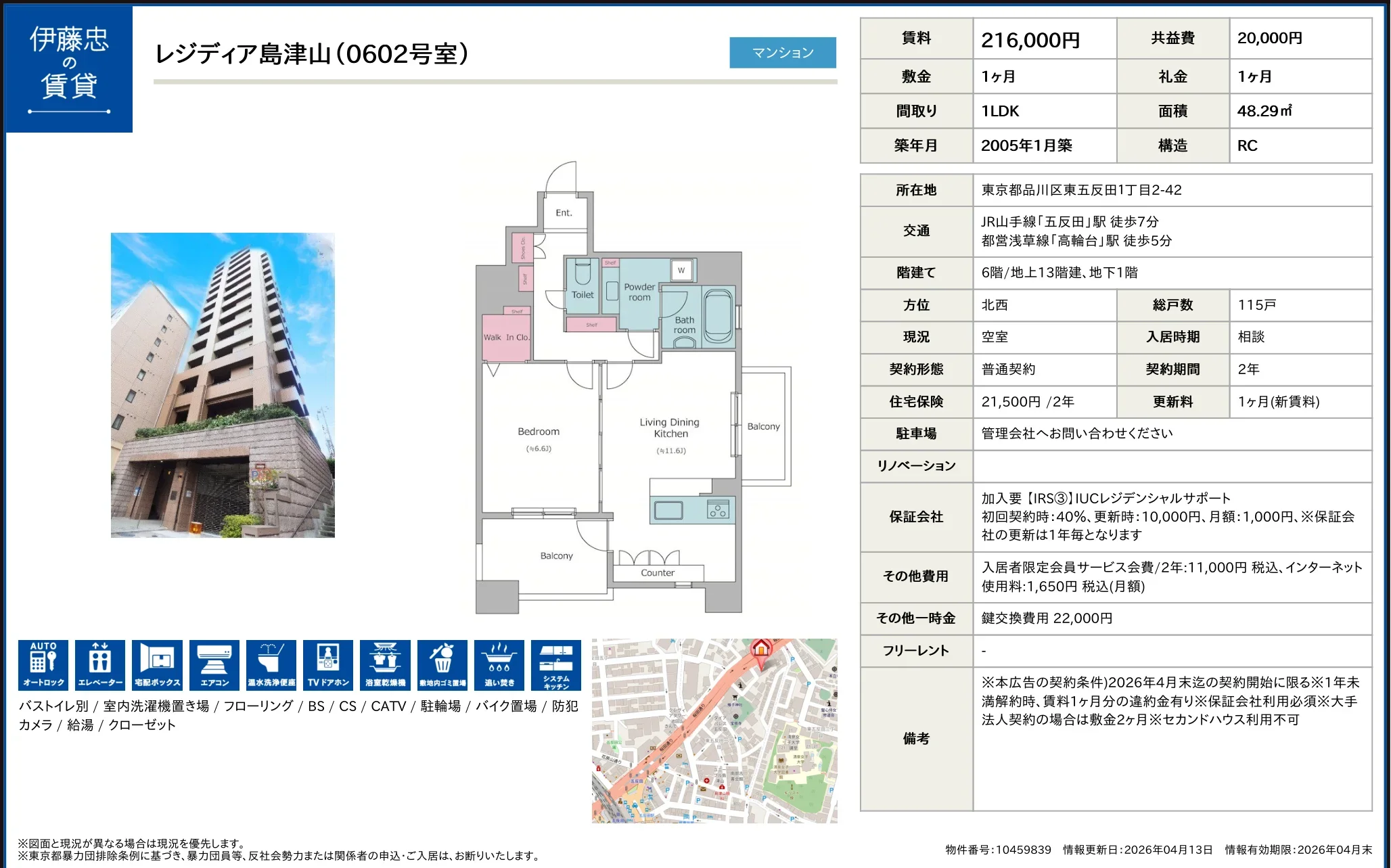 レジディア島津山 0602号 0