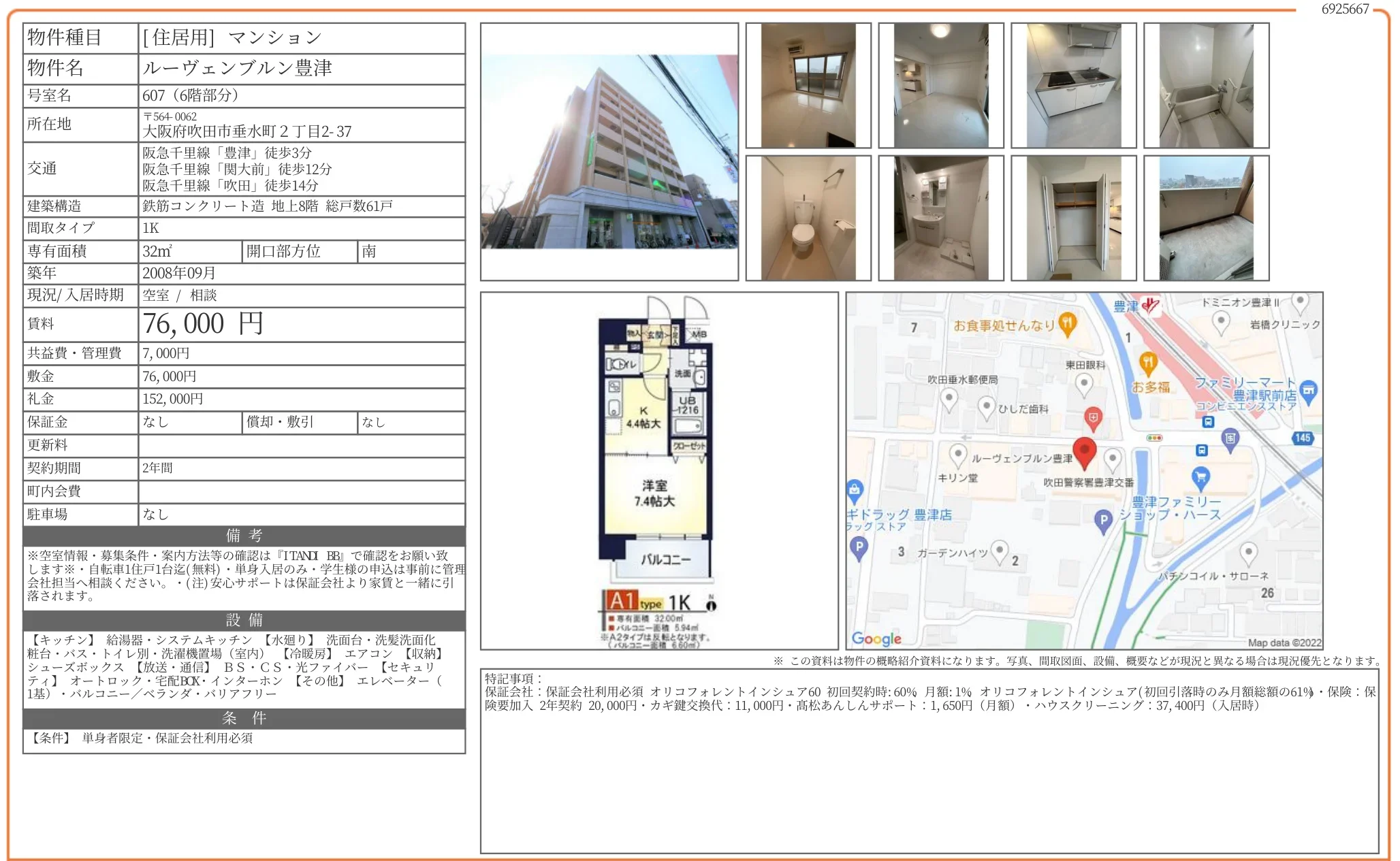 ルーヴェンブルン豊津 607号 0