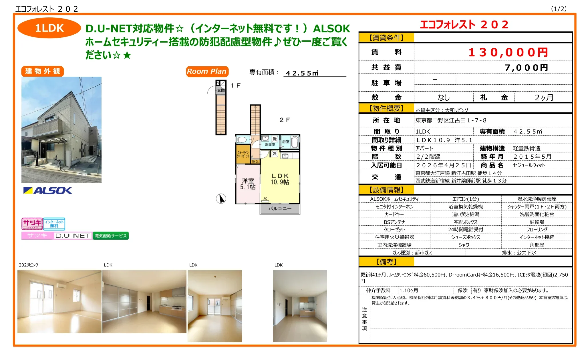 セジュールウィット 0