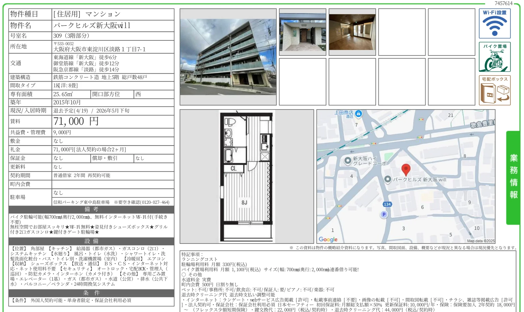 パークヒルズ新大阪w11 309号 0