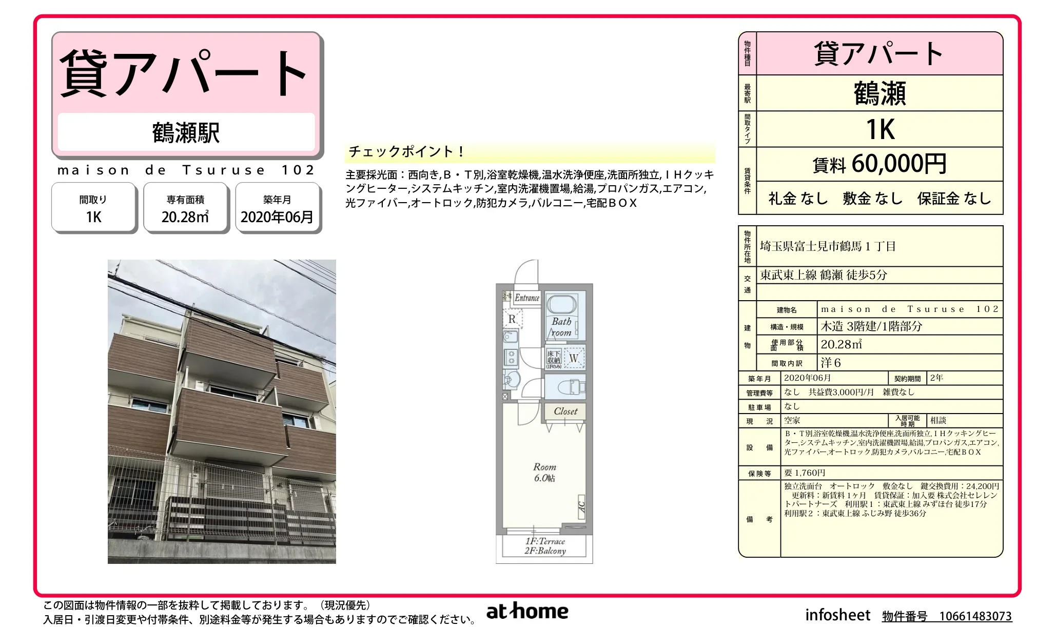 maison de Tsuruse 102 102号 0