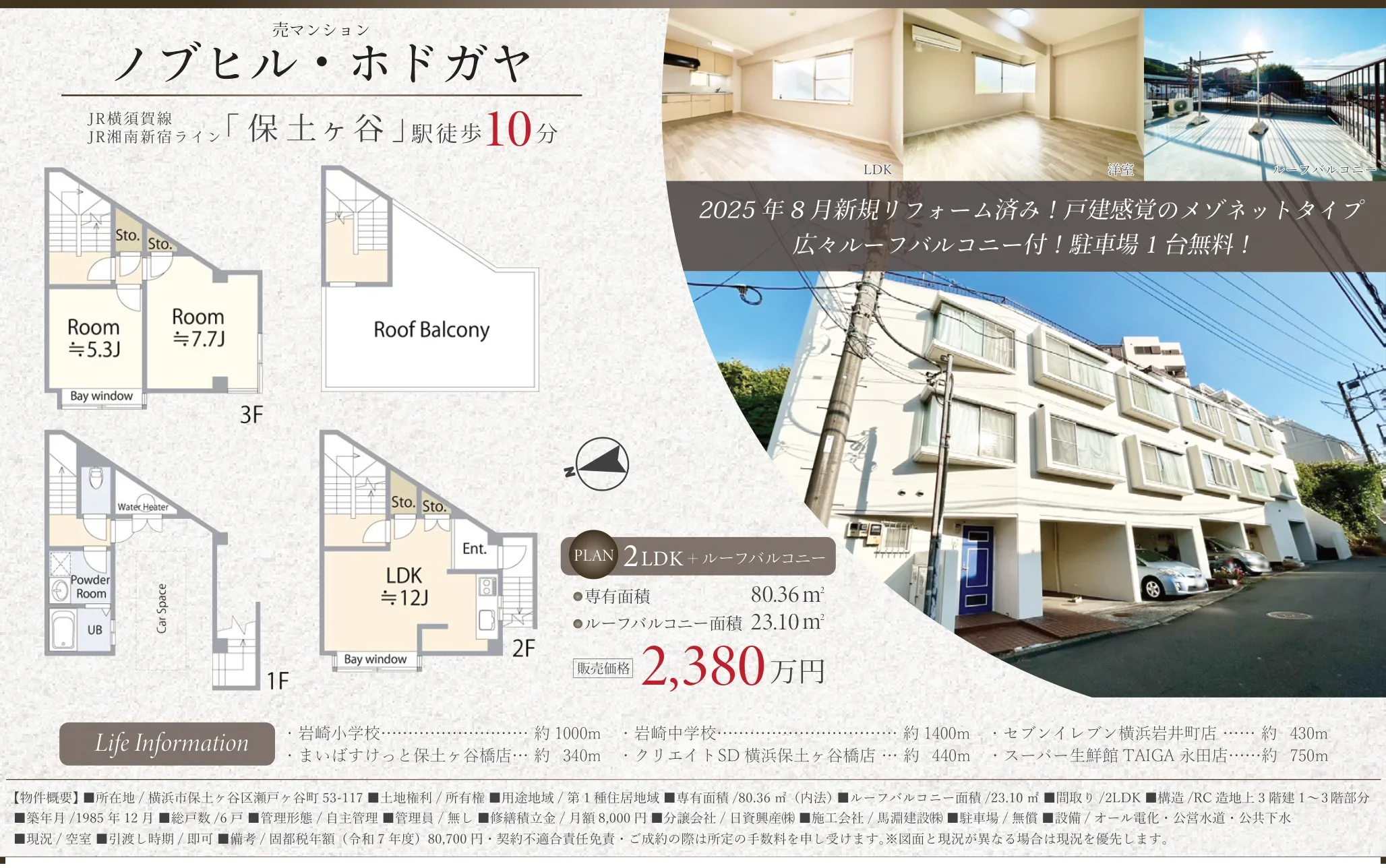 ノブヒル 0