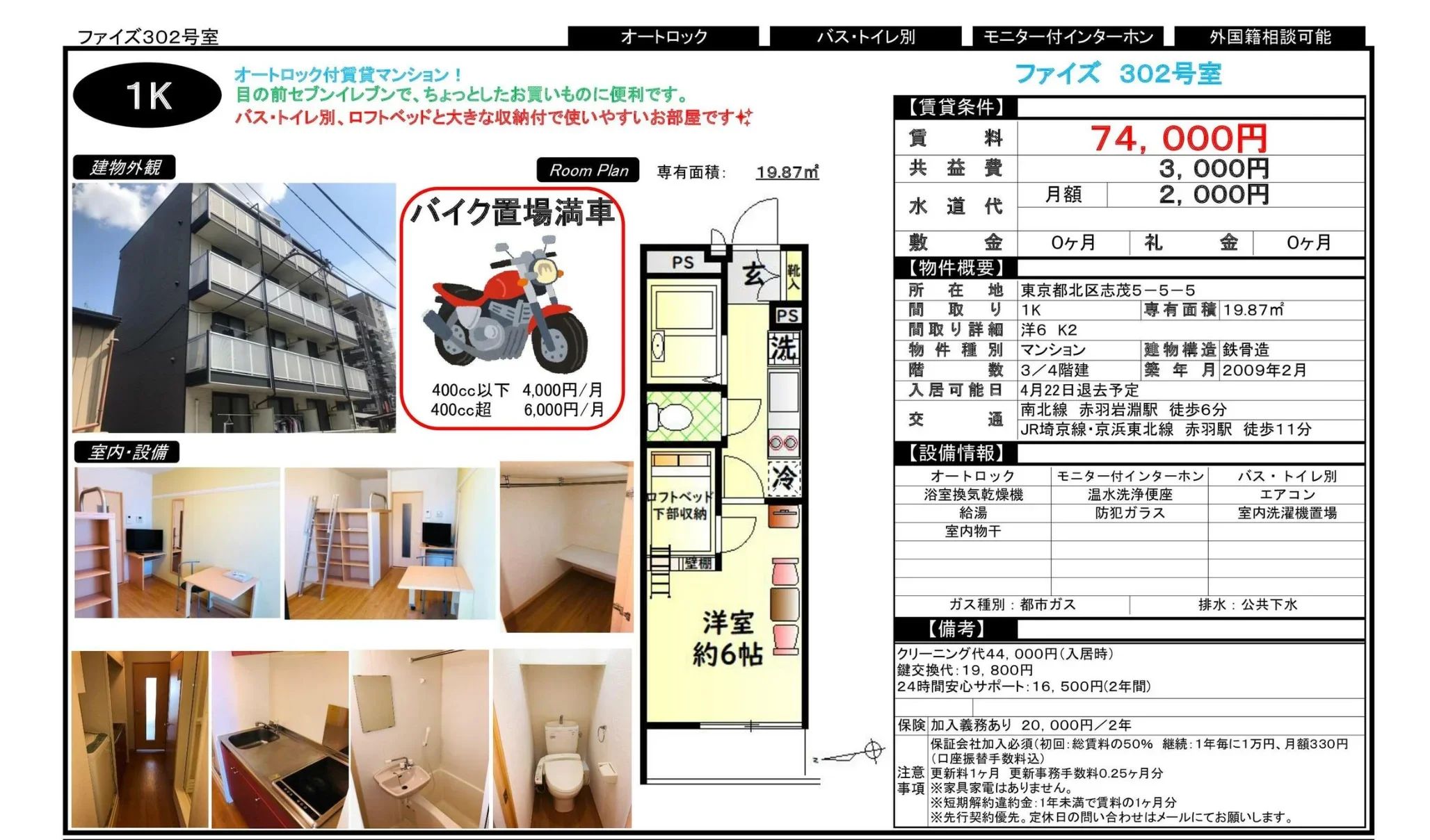 ファイズ 302号 0