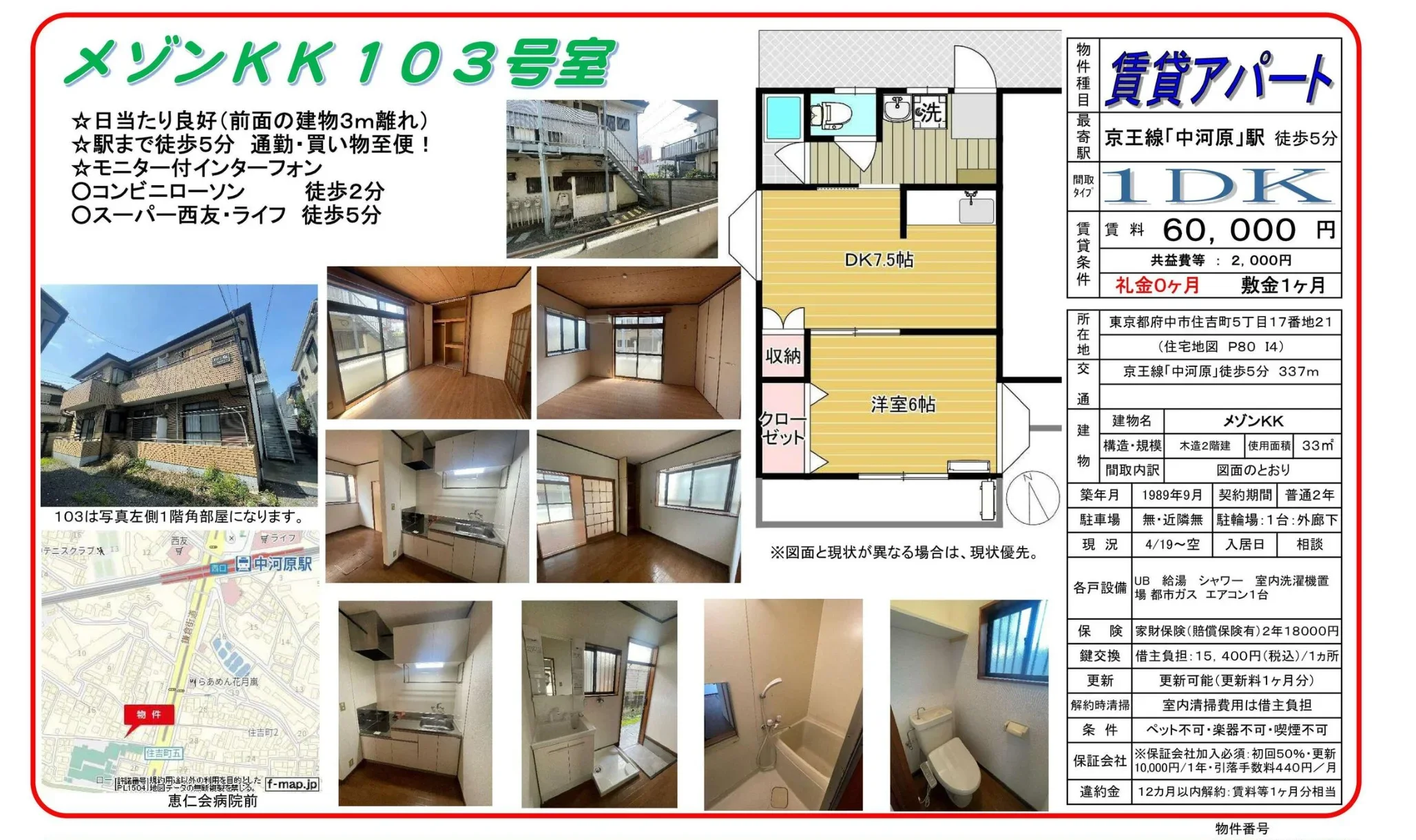 メゾンKK 103号 0