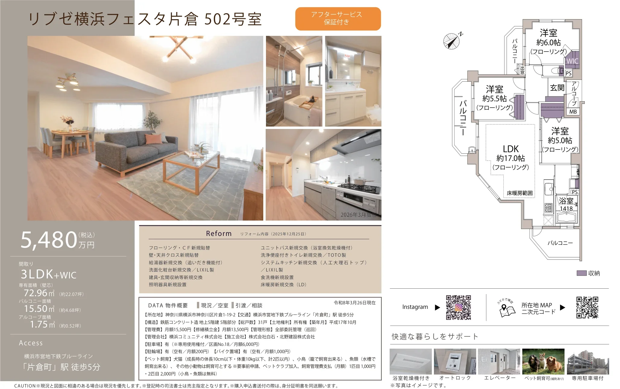 リブゼ横浜フェスタ片倉502号室 502号 0