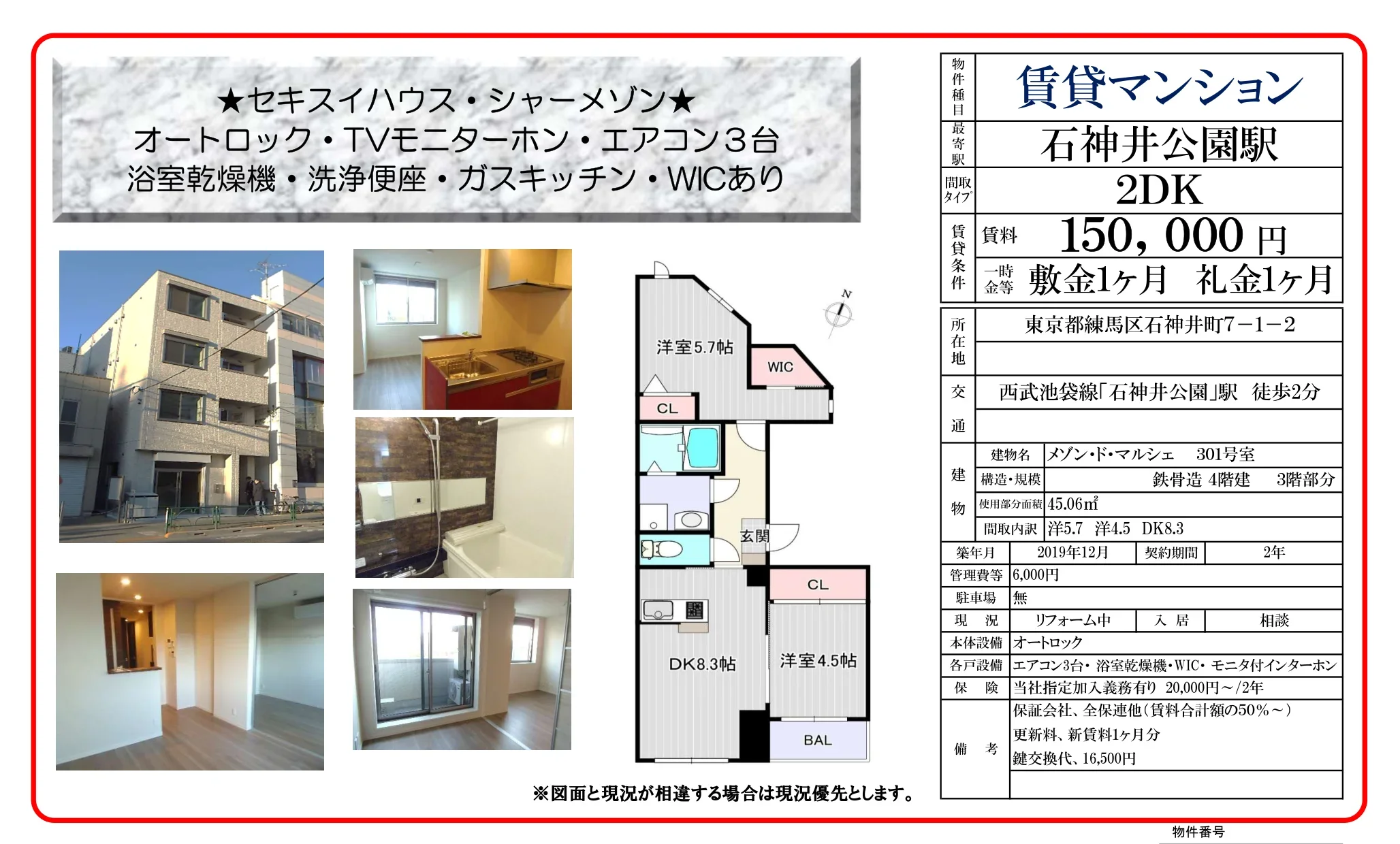 メゾン・ド・マルシェ 301号 0