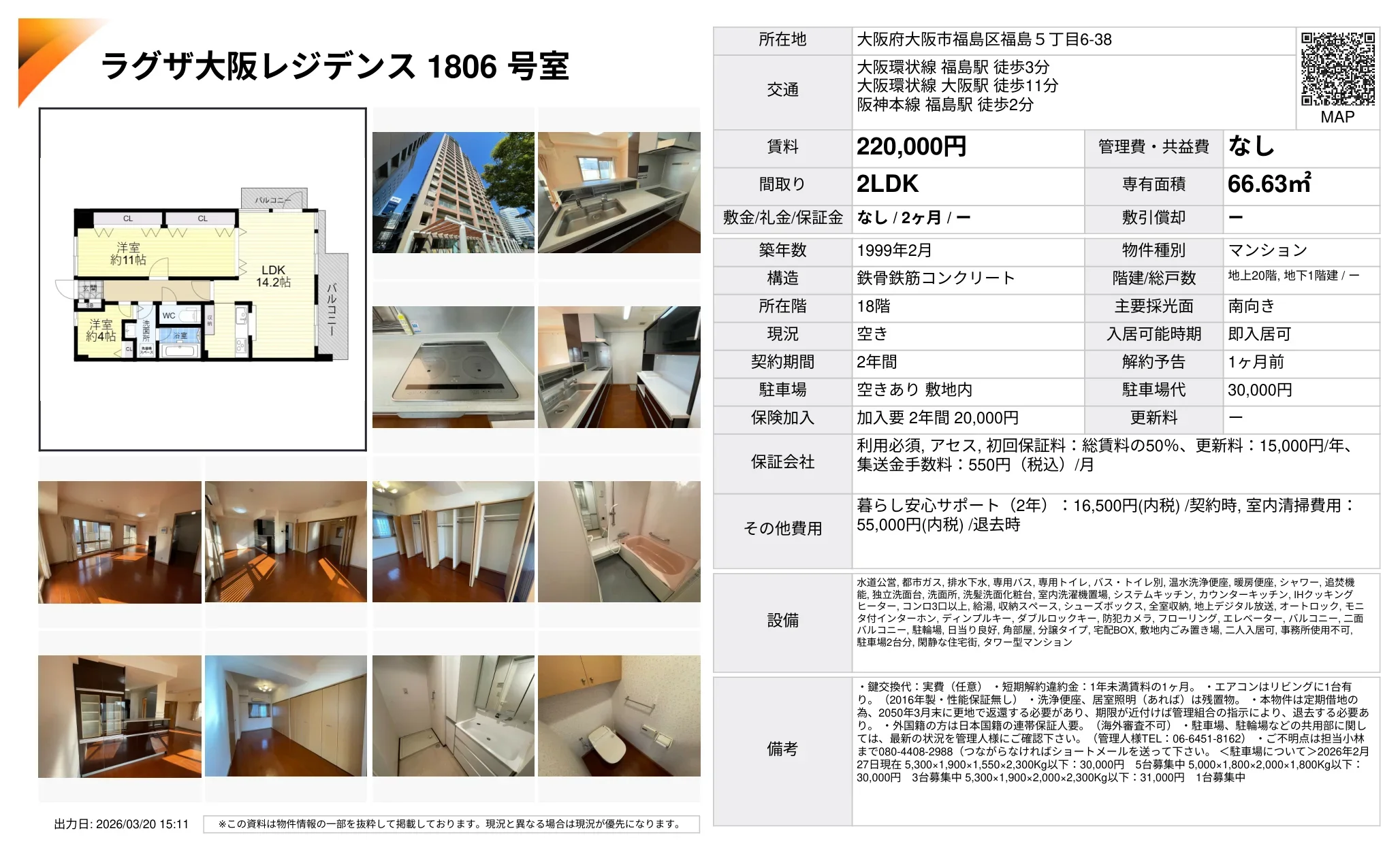 ラグザ大阪レジデンス 1806号 0