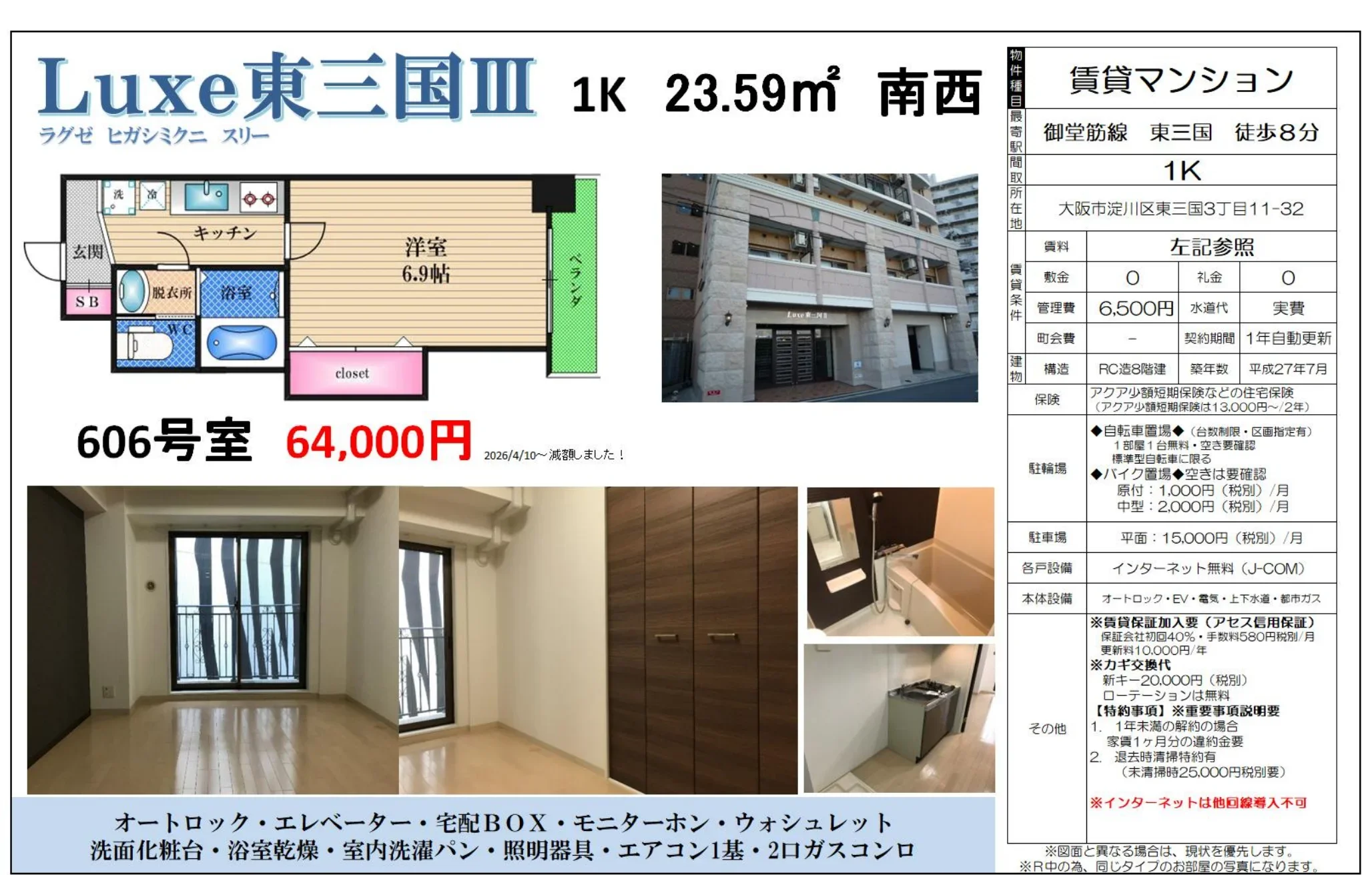 ラグゼ ヒガシミクニ スリー 1K 0