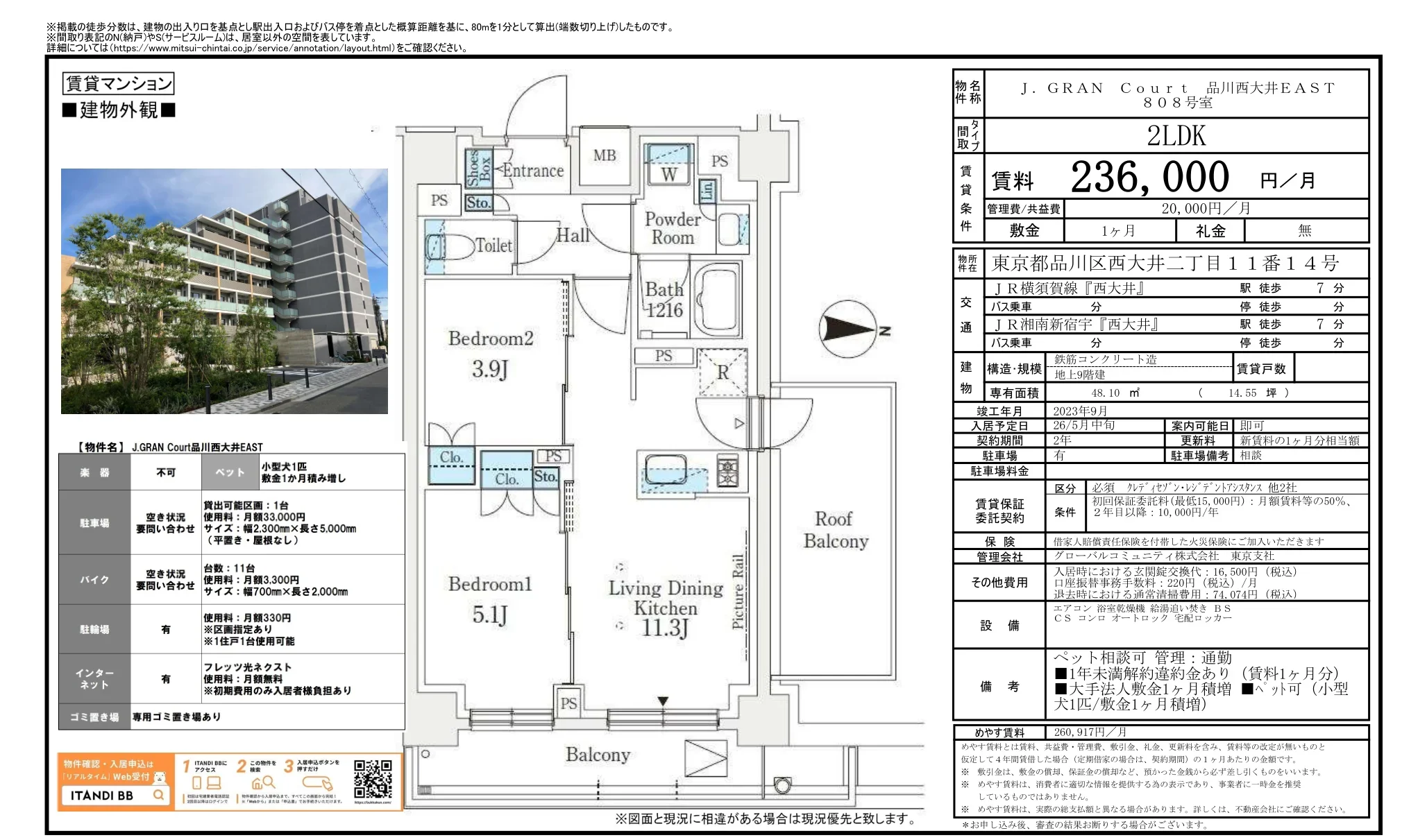 J.GRAN Court 品川西大井EAST 808号室 0