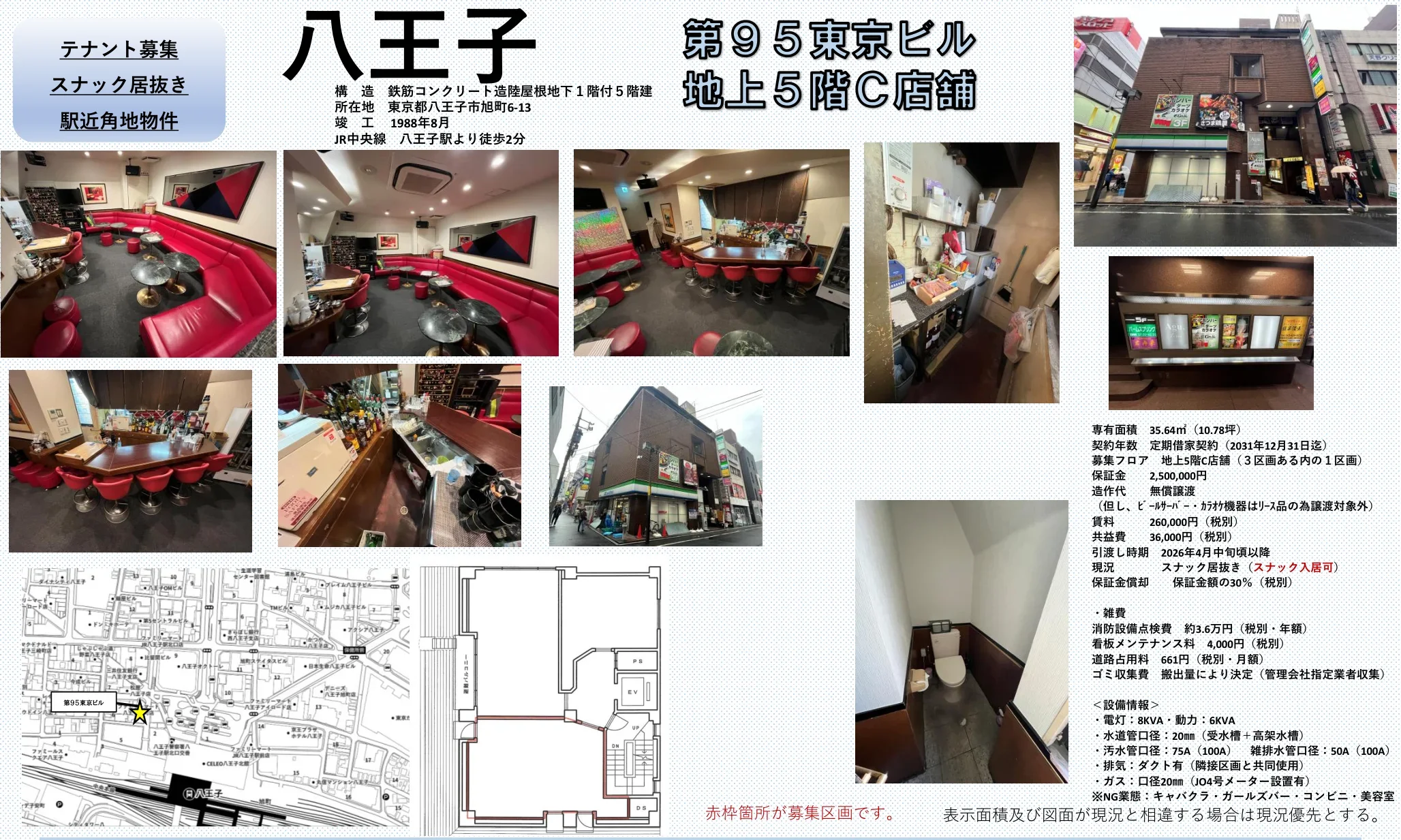 第95東京ビル 0