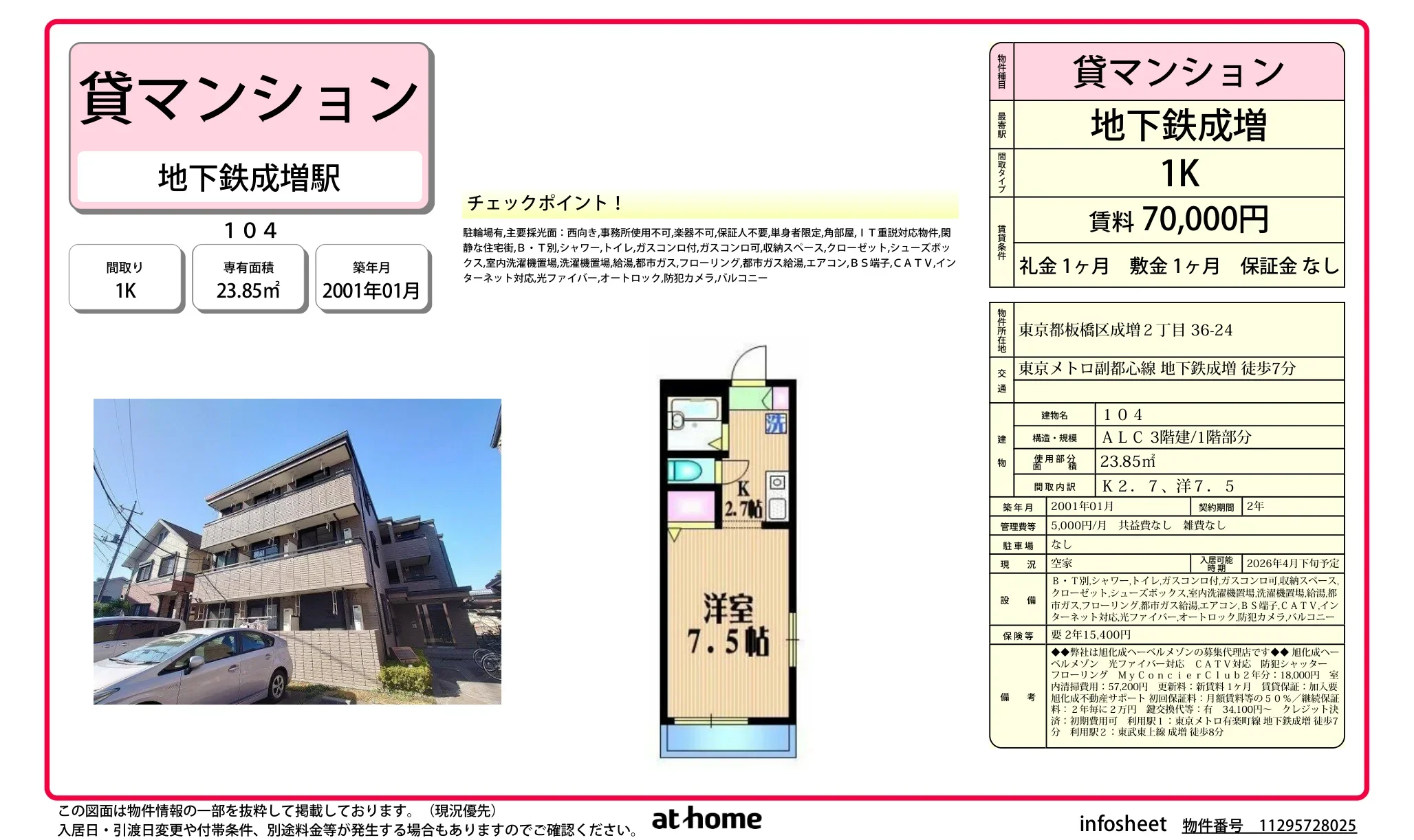 104 104号 0