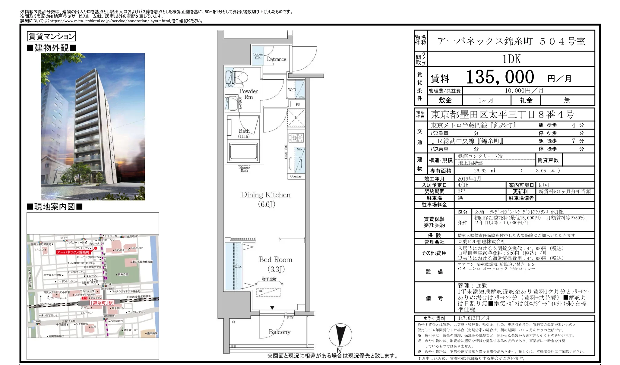 アーバネックス錦糸町 504号室 504号 0