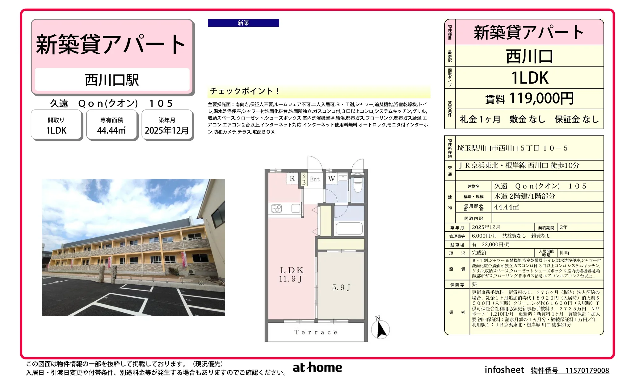 久遠 Qon (クオン) 105 105号 0