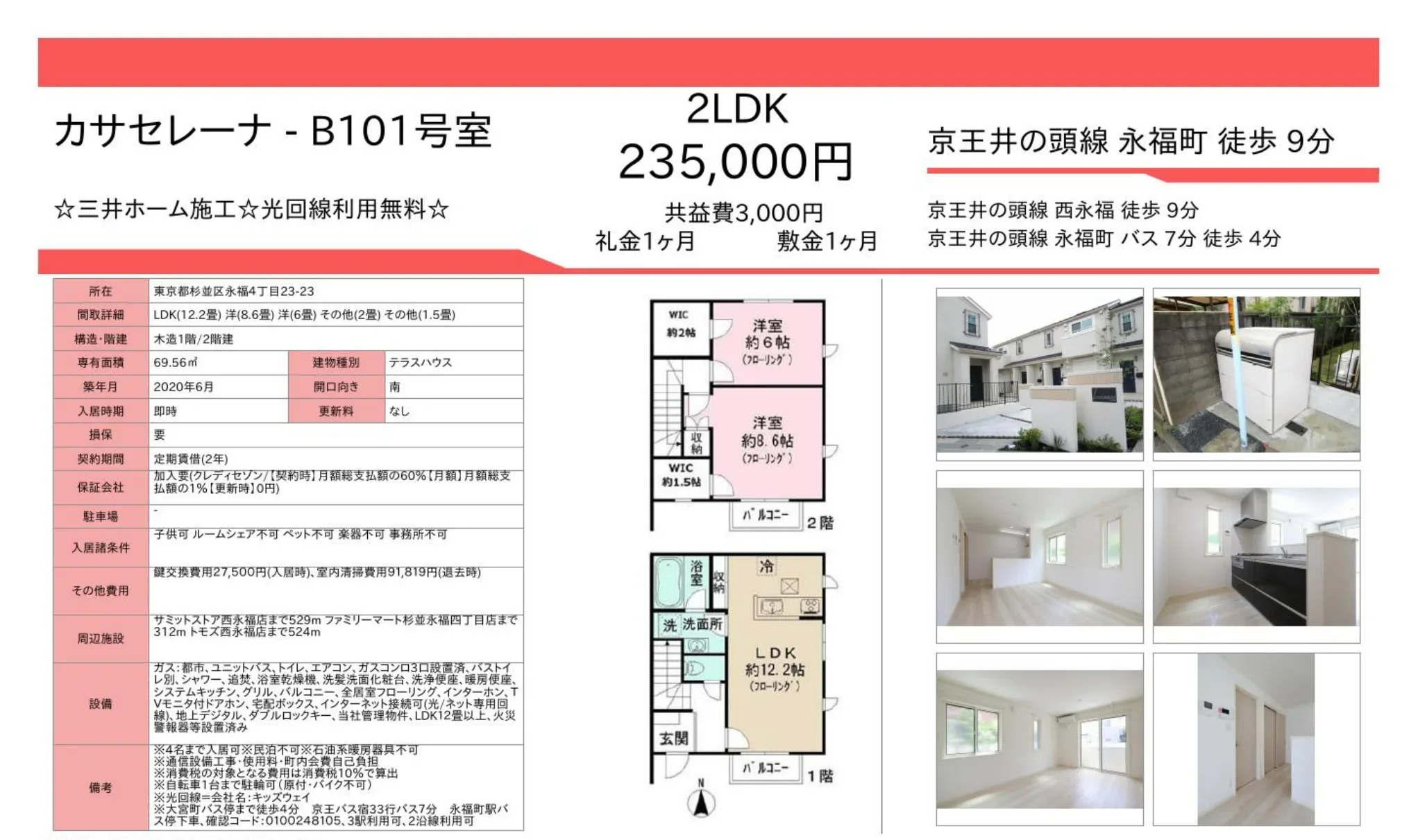 カサセレーナ 0