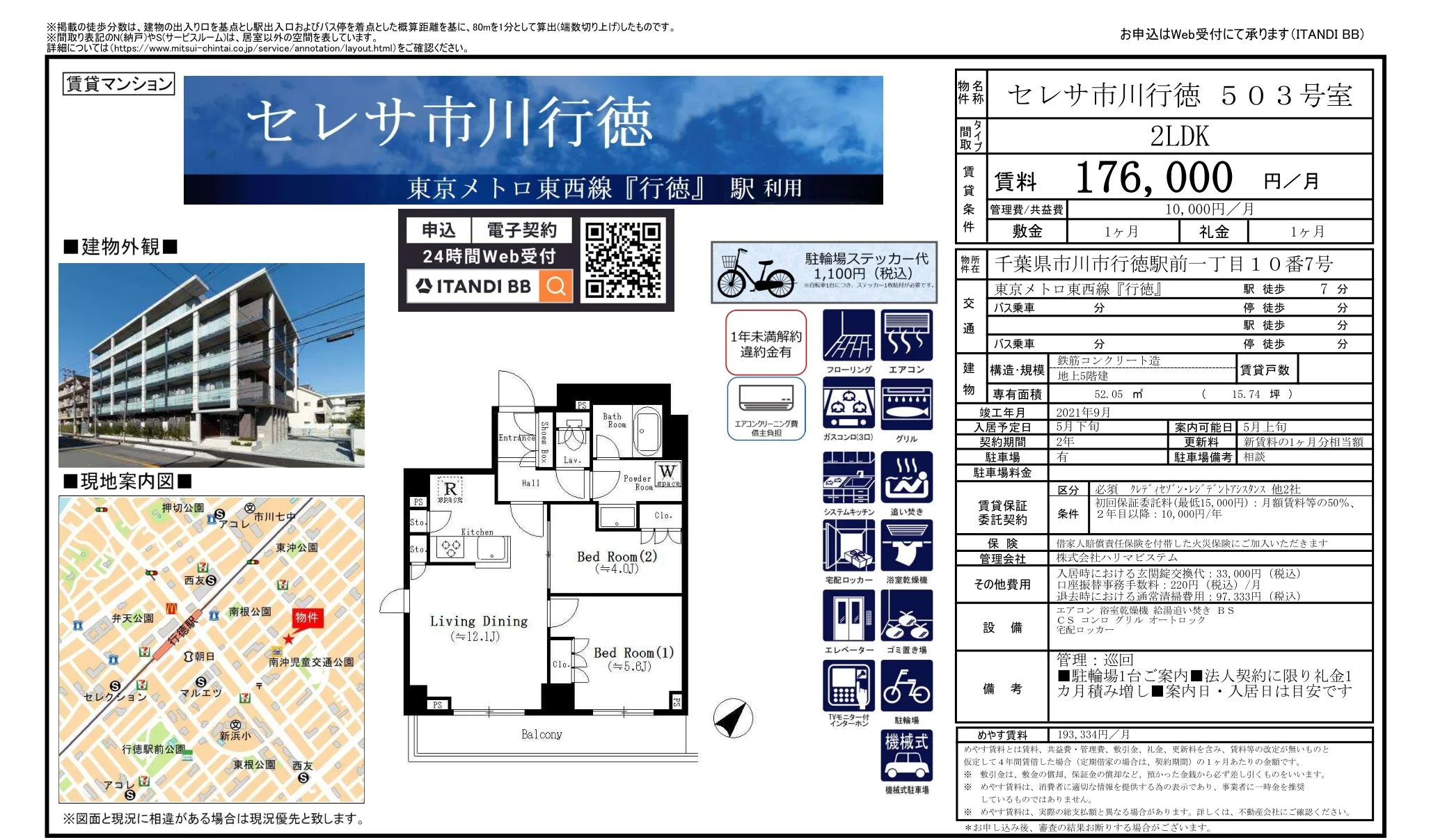 セレサ市川行徳 503号 0