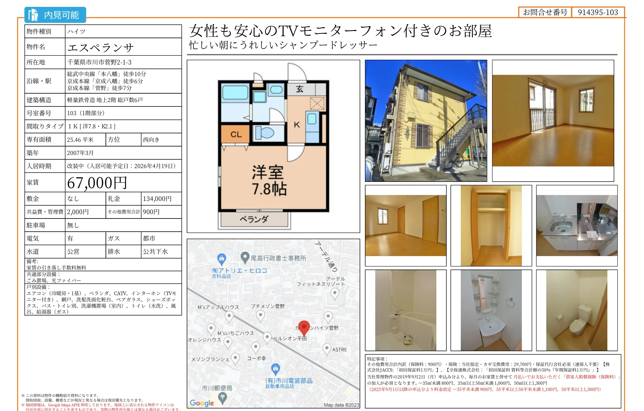 エスペランサ 10