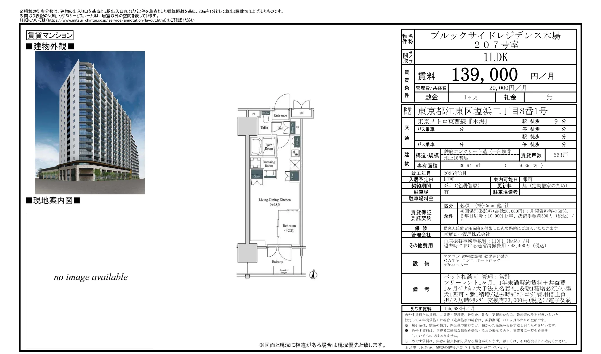 ブルックサイドレジデンス木場 207号 0