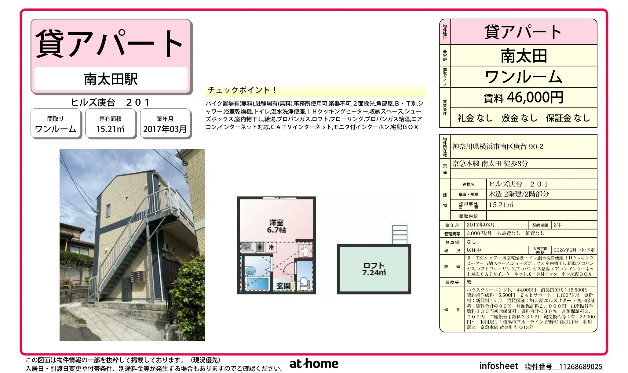 ヒルズ庚台 0