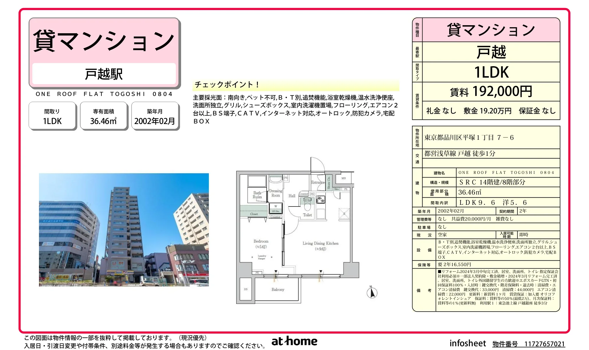 ＯＮＥ　ＲＯＯＦ　ＦＬＡＴ　ＴＯＧＯＳＨＩ 0