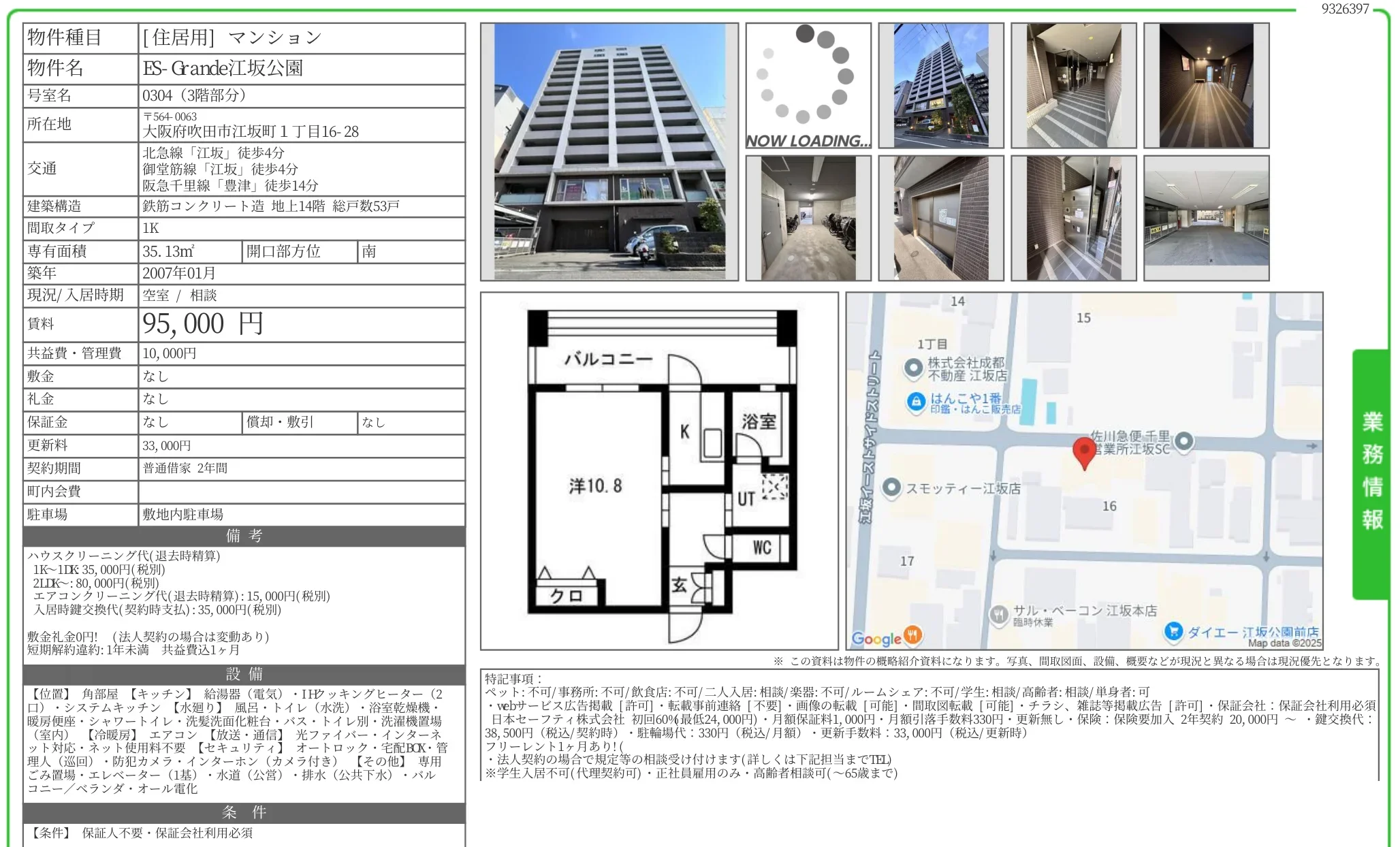 ES- Grande江坂公園 0304 0