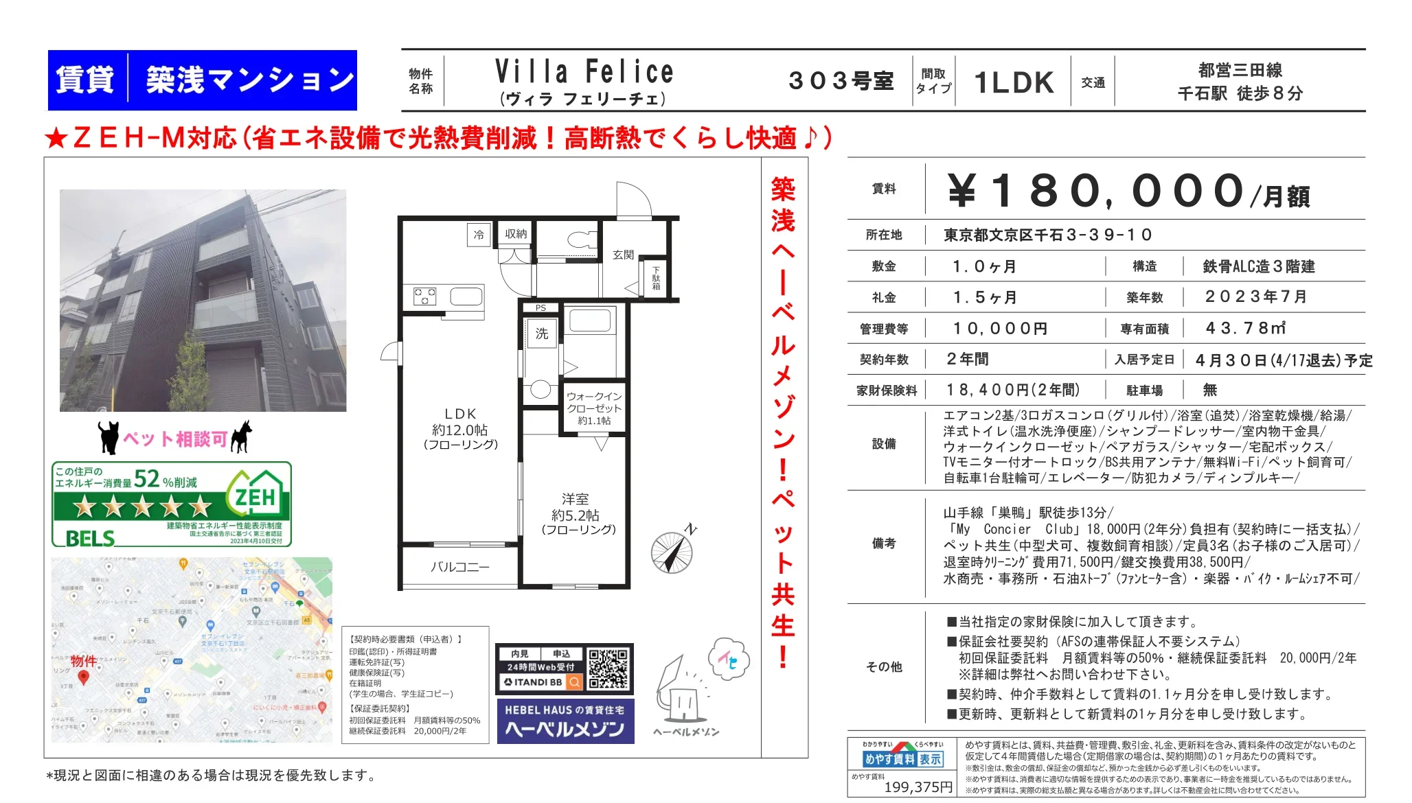ヴィラフェリーチェ 303号 0