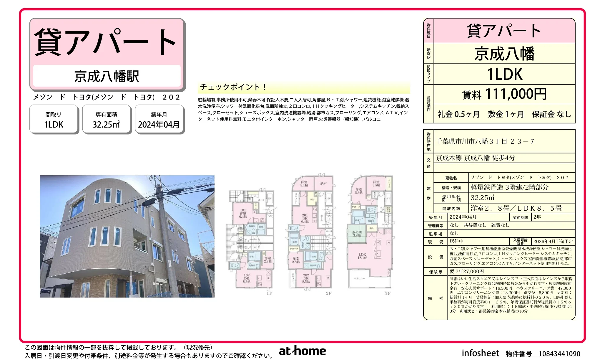 メゾン ド トヨタ 202号 0