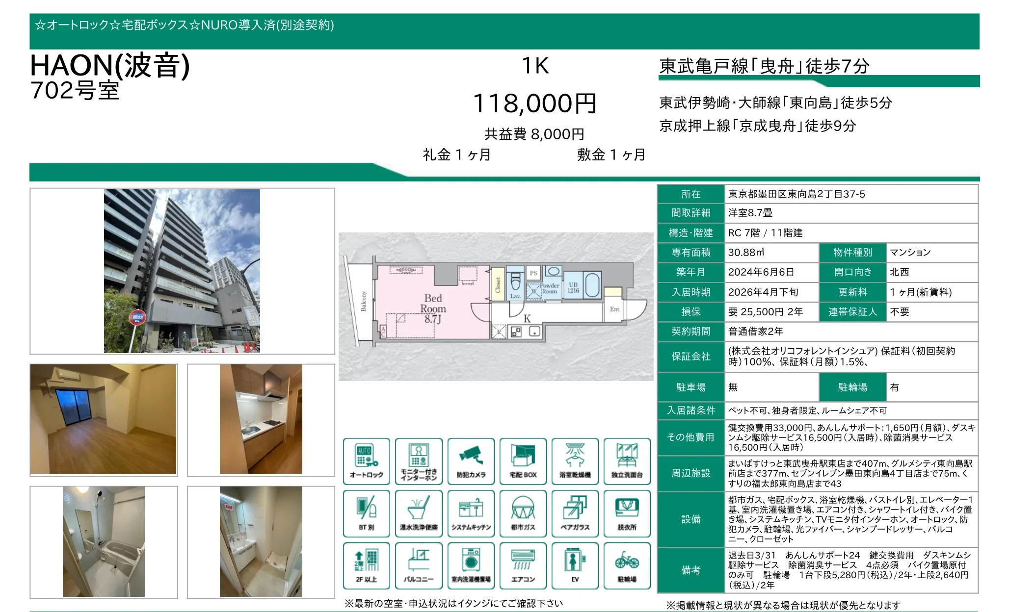 HAON 702号 0
