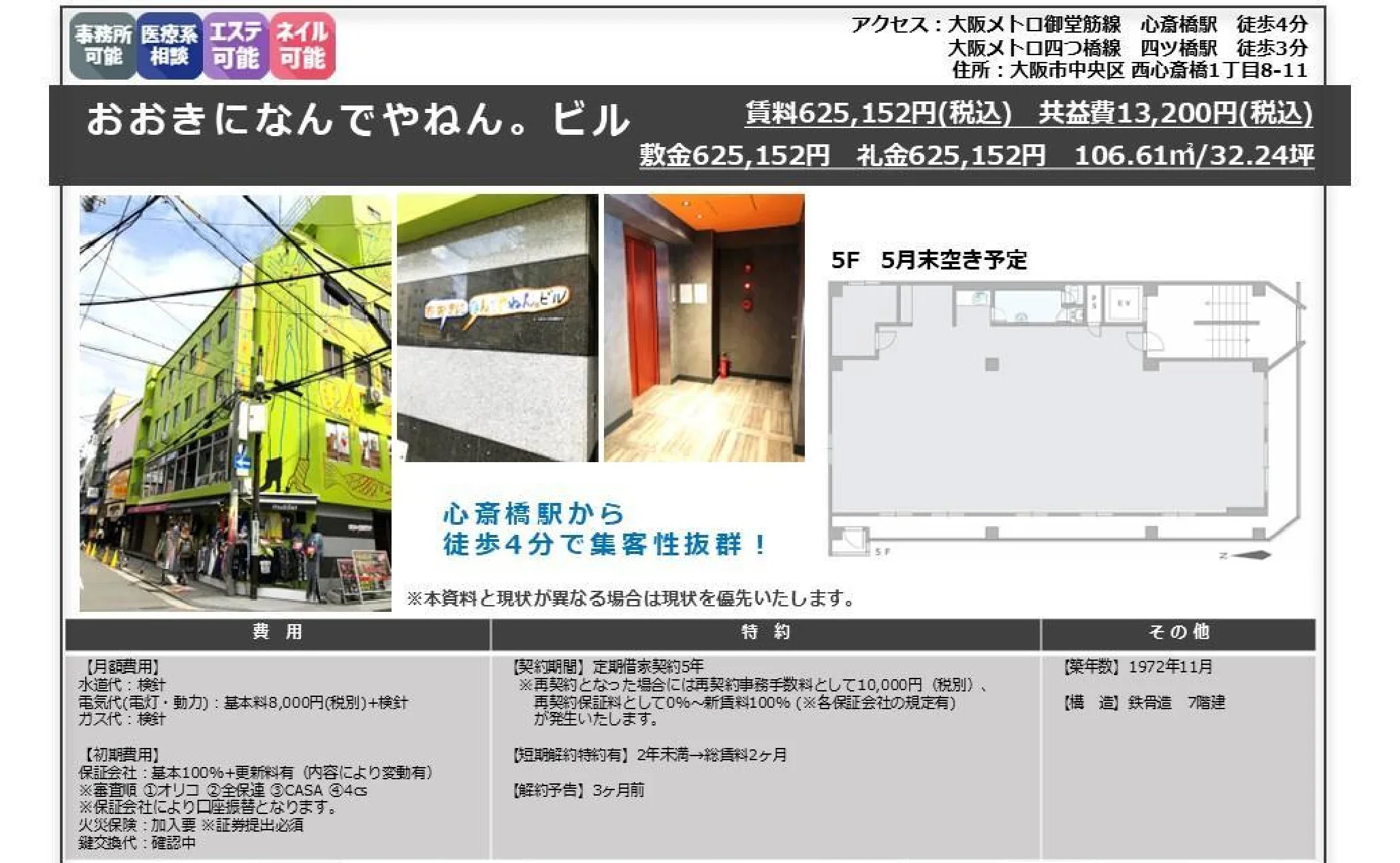 Spacious Studio Property Near Station in Nishishinsaibashi 0
