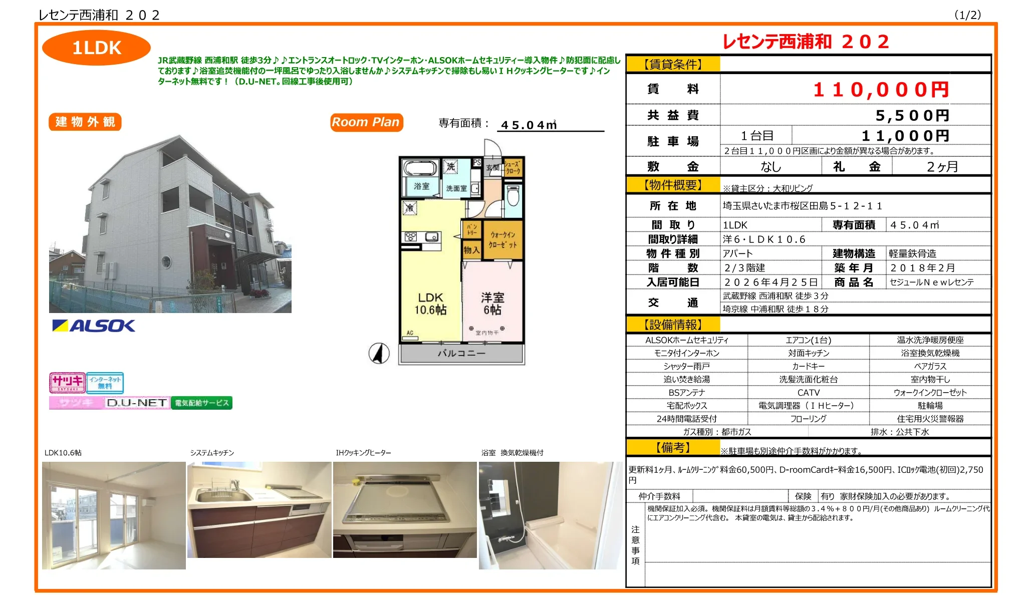 セジュール Newレセンテ 202号 0