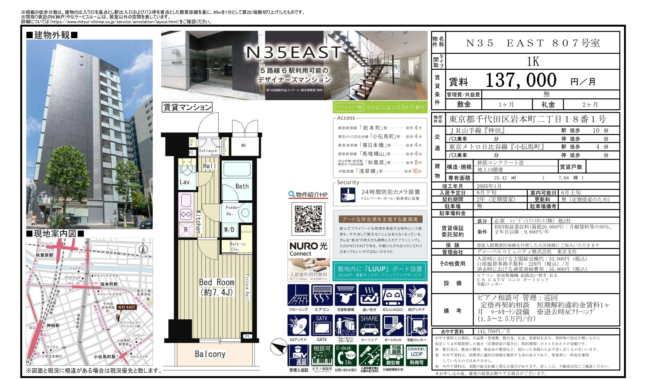 N35 EAST 807号 0
