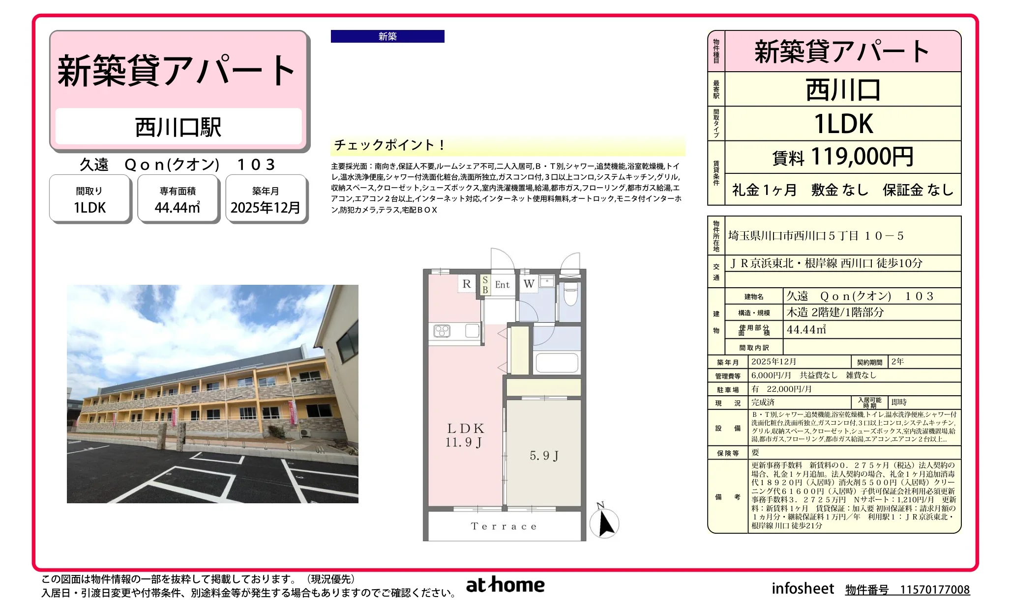 久遠 Qon(クオン) 103 103号 0