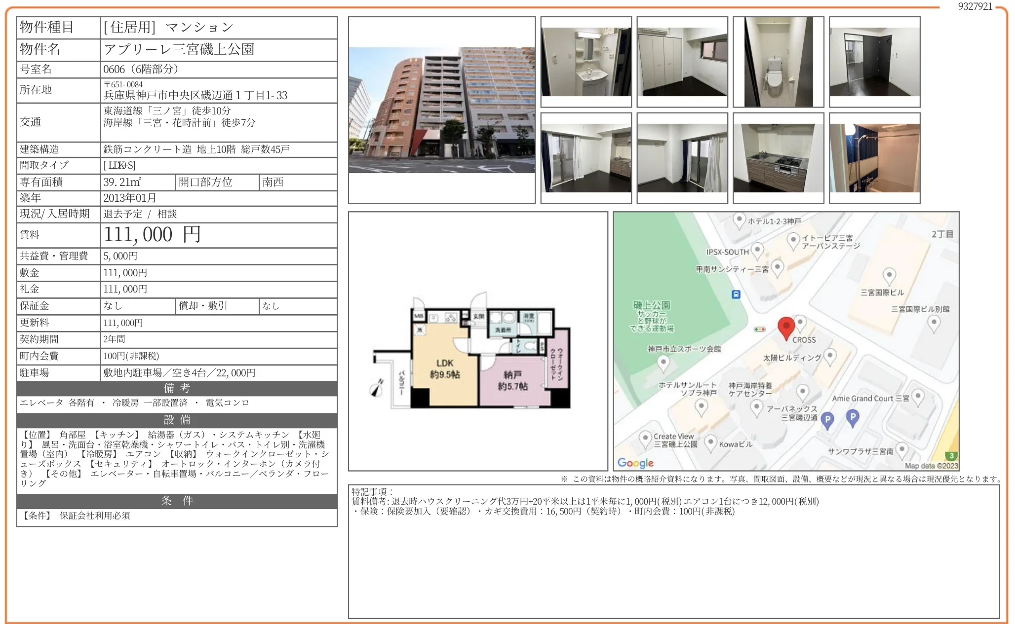 アプリーレ三宮磯上公園 0606 0