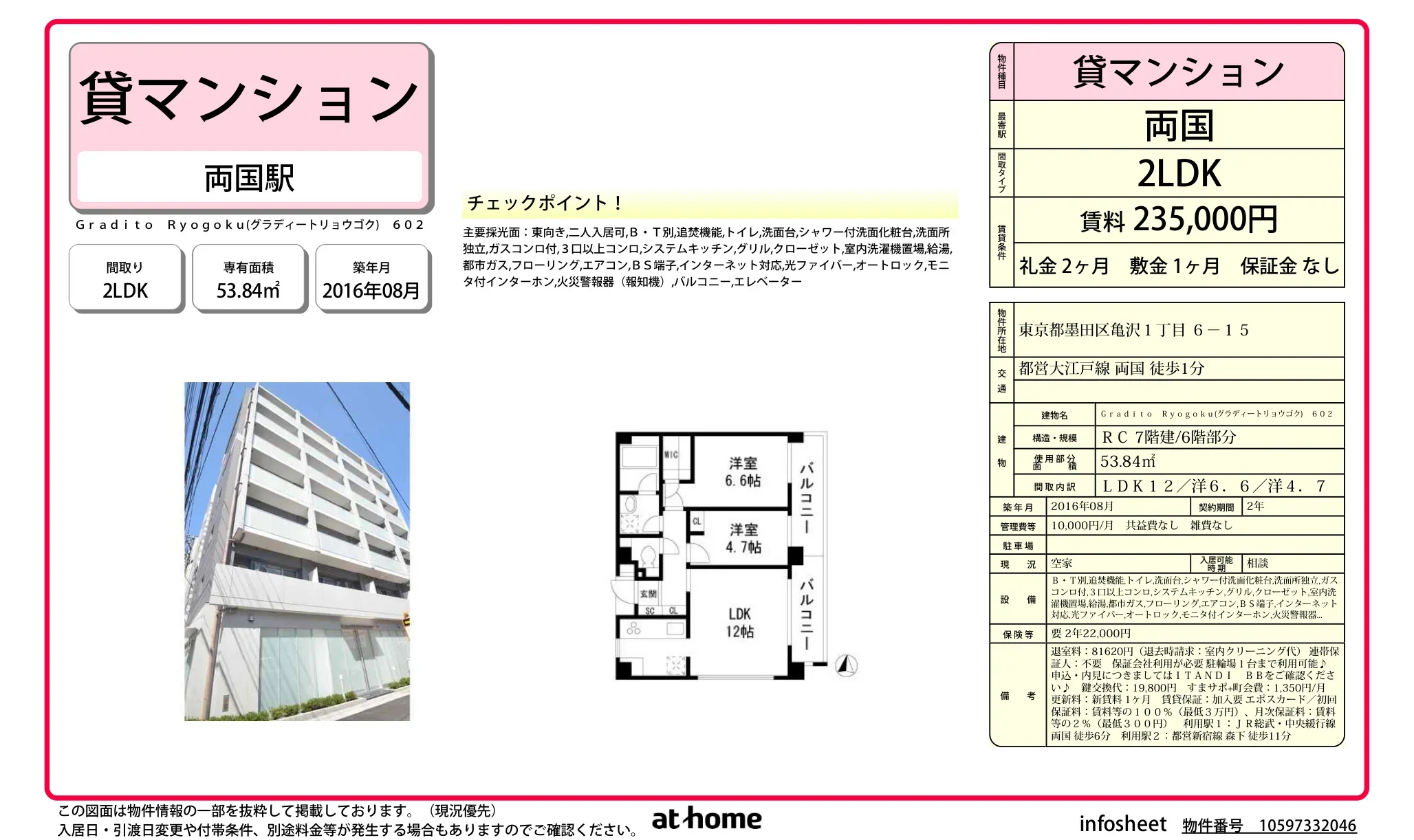 Ｇｒａｄｉｔｏ　Ｒｙｏｇｏｋｕ 0