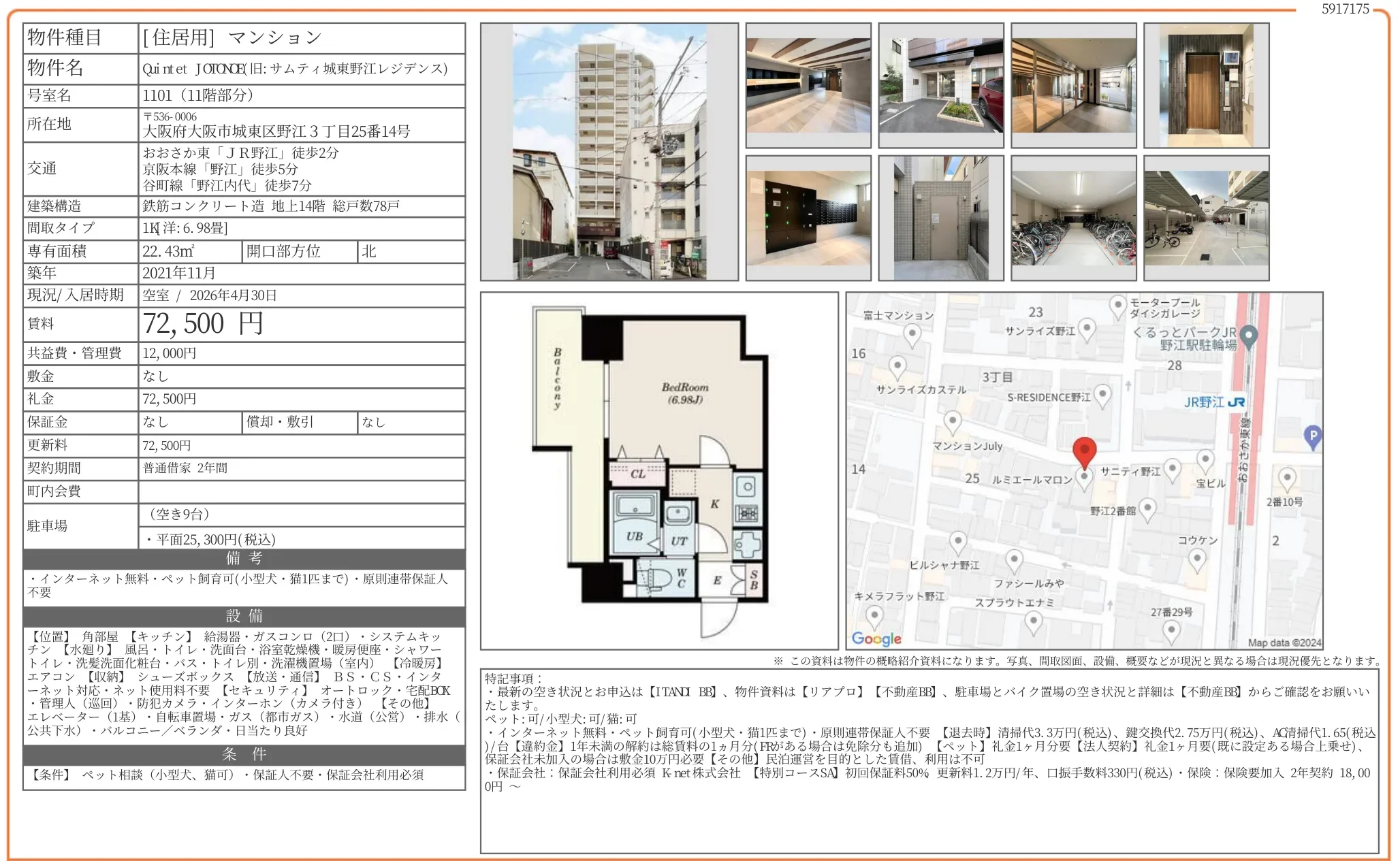 Quintet JOTONE(旧: サムティ城東野江レジデンス) 1101 0