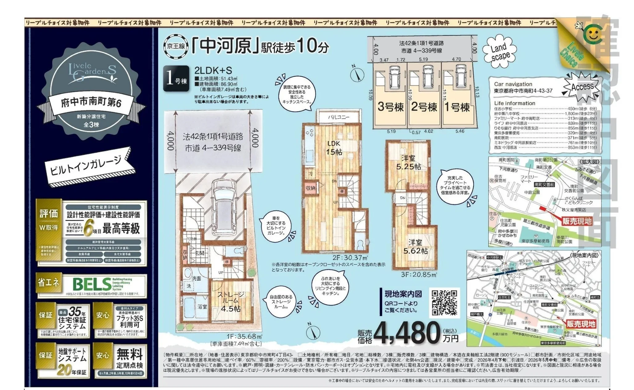 新築分譲住宅 0