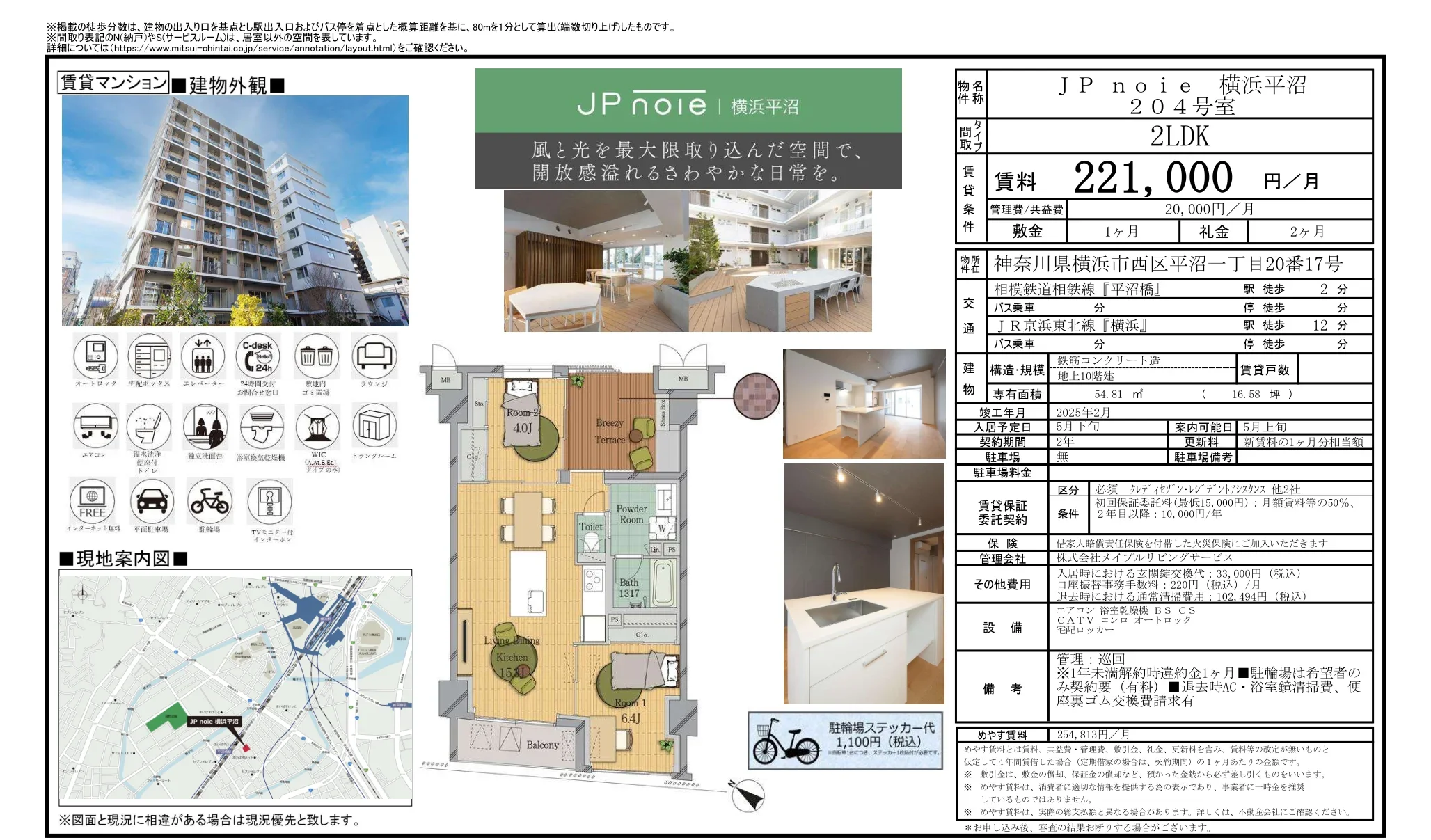 JPノイエ横浜平沼 204号 0