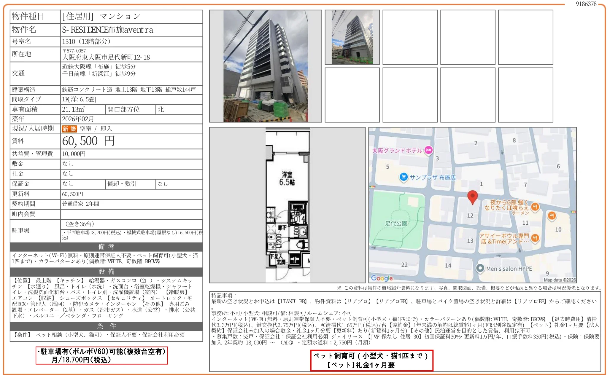 S-RESIDENCE布施avent ra 1310 0