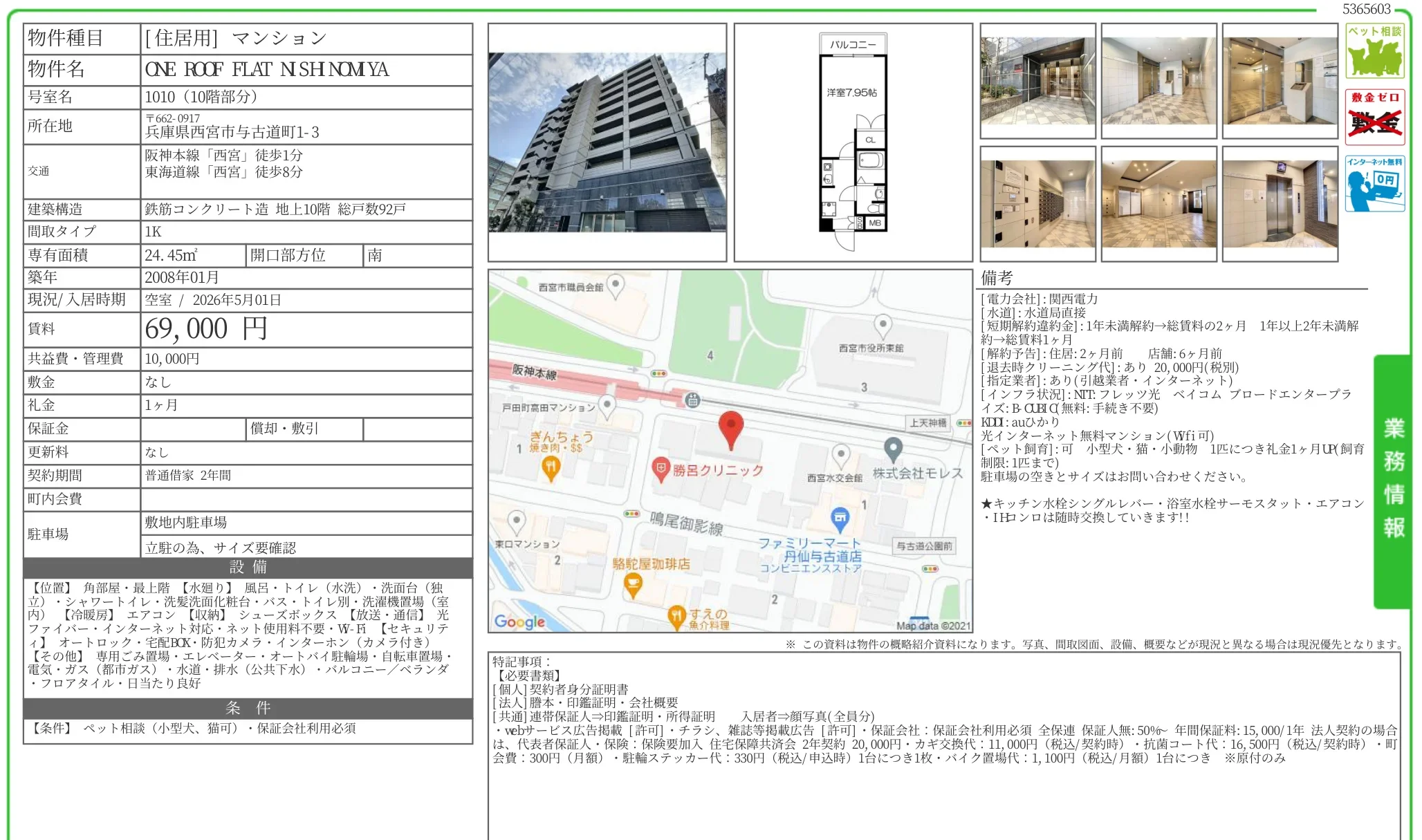 ONE ROOF FLAT NSHNOMYA 1010 0