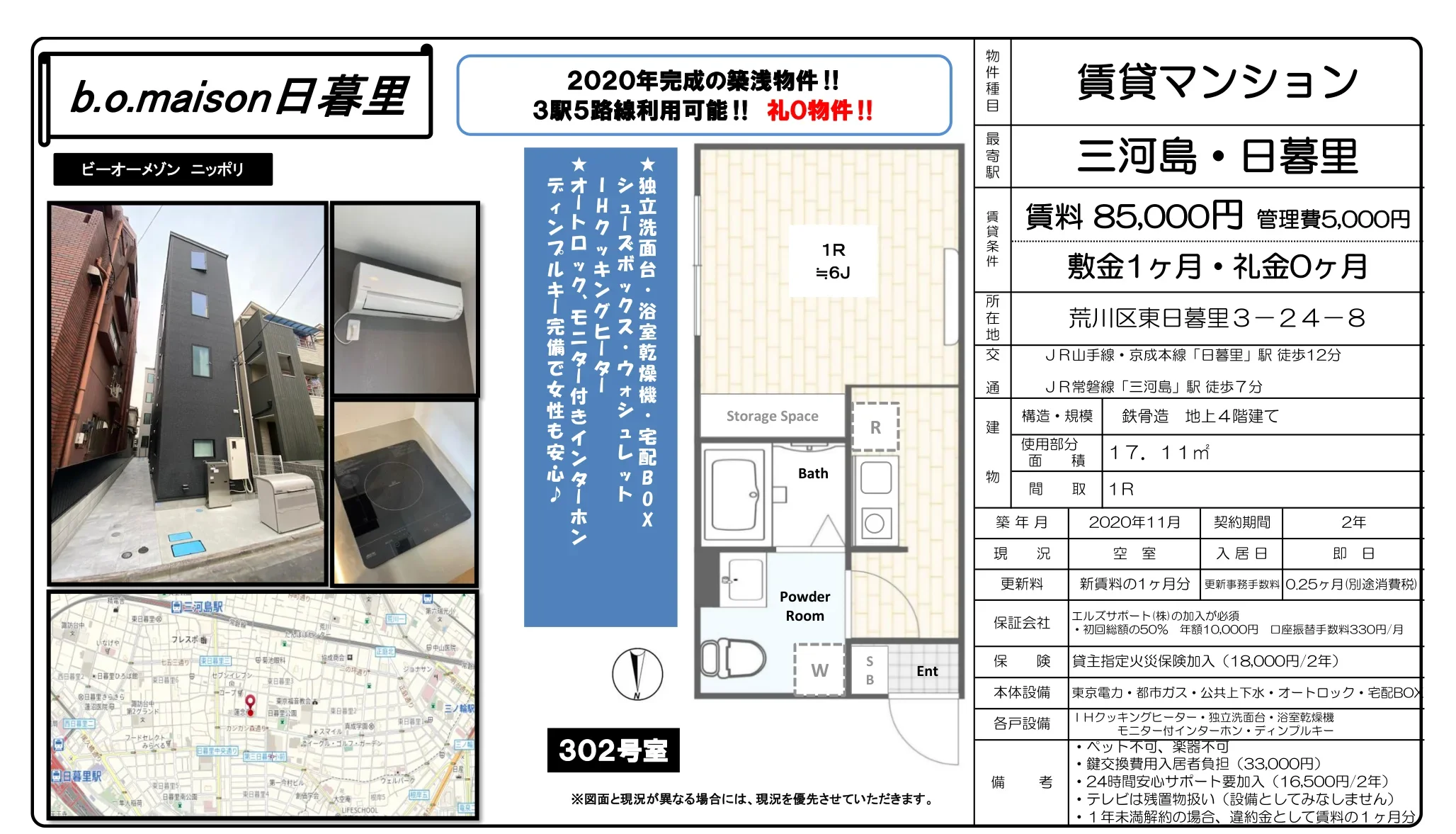 b.o.maison 302号 0
