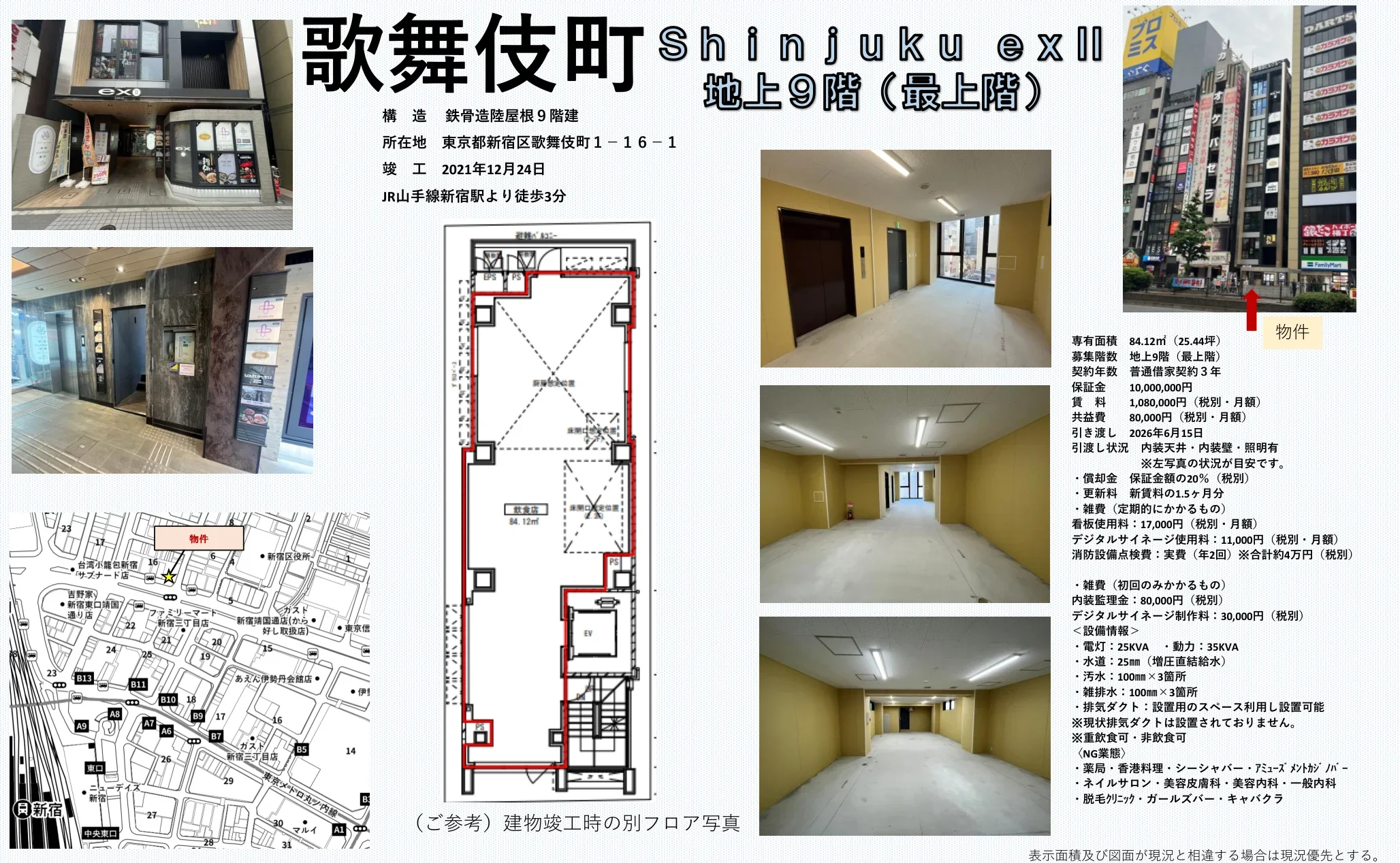 歌舞伎町 9号 0