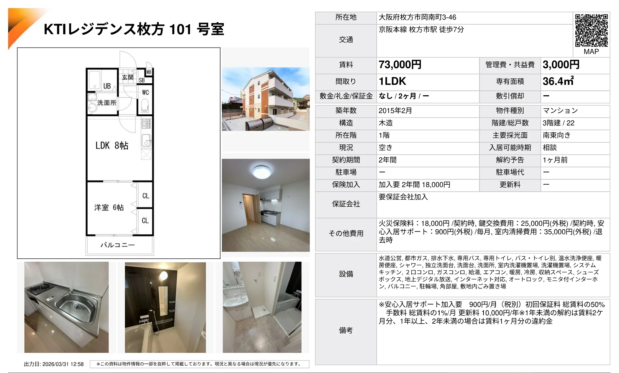 KTIレジデンス枚方 101号 0