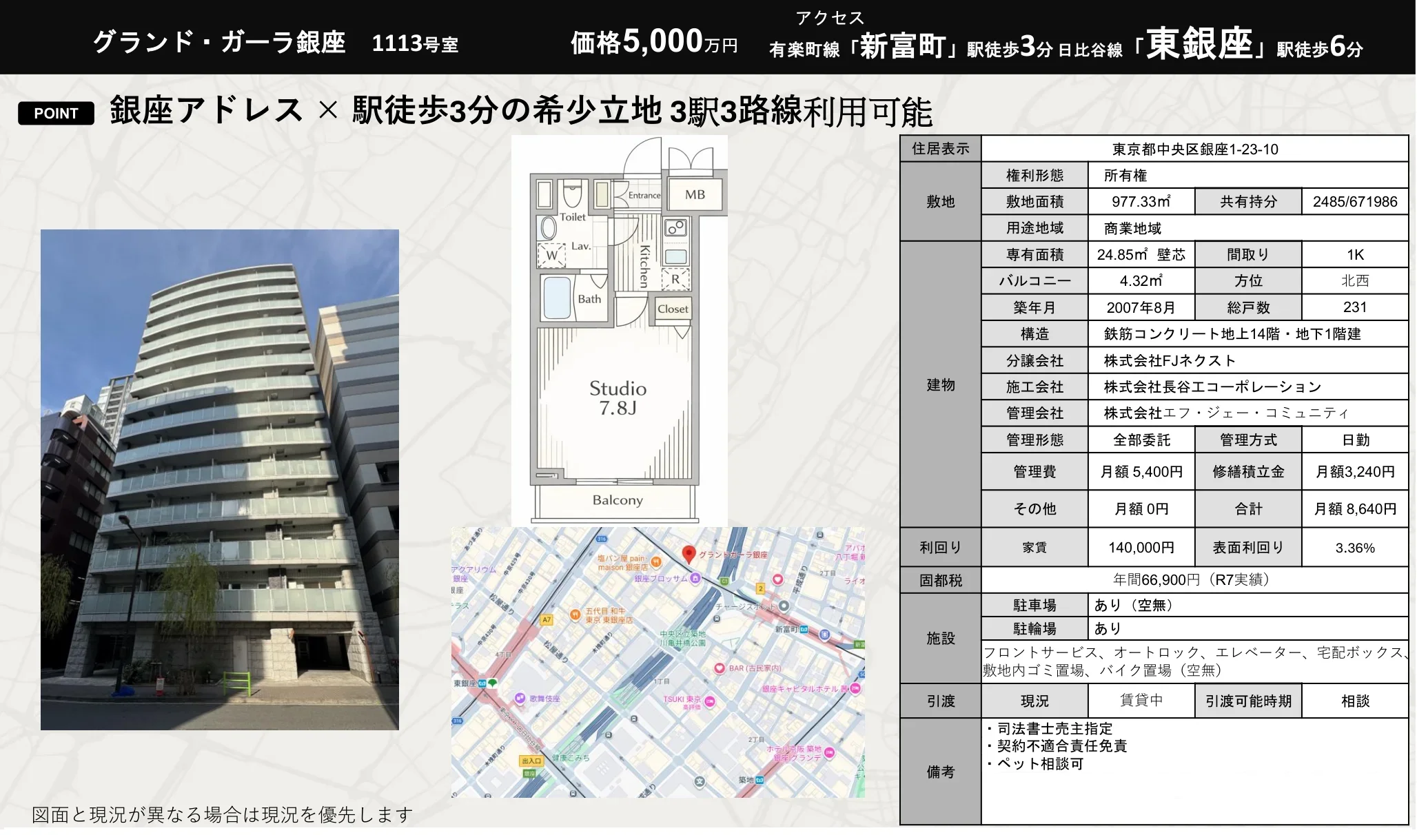 グランド・ガーラ銀座 1113号 0