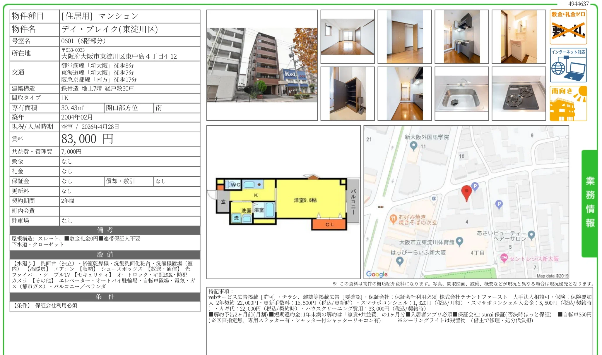 デイブレイク 0601 0