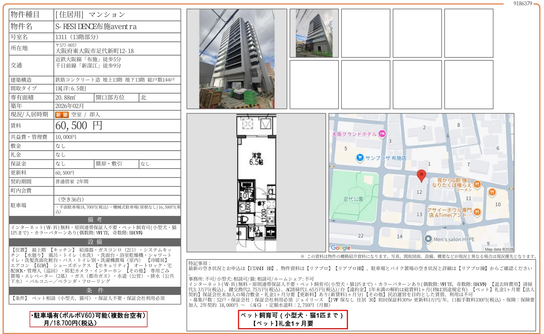 S-RESIDENCE布施avent ra 1311 0